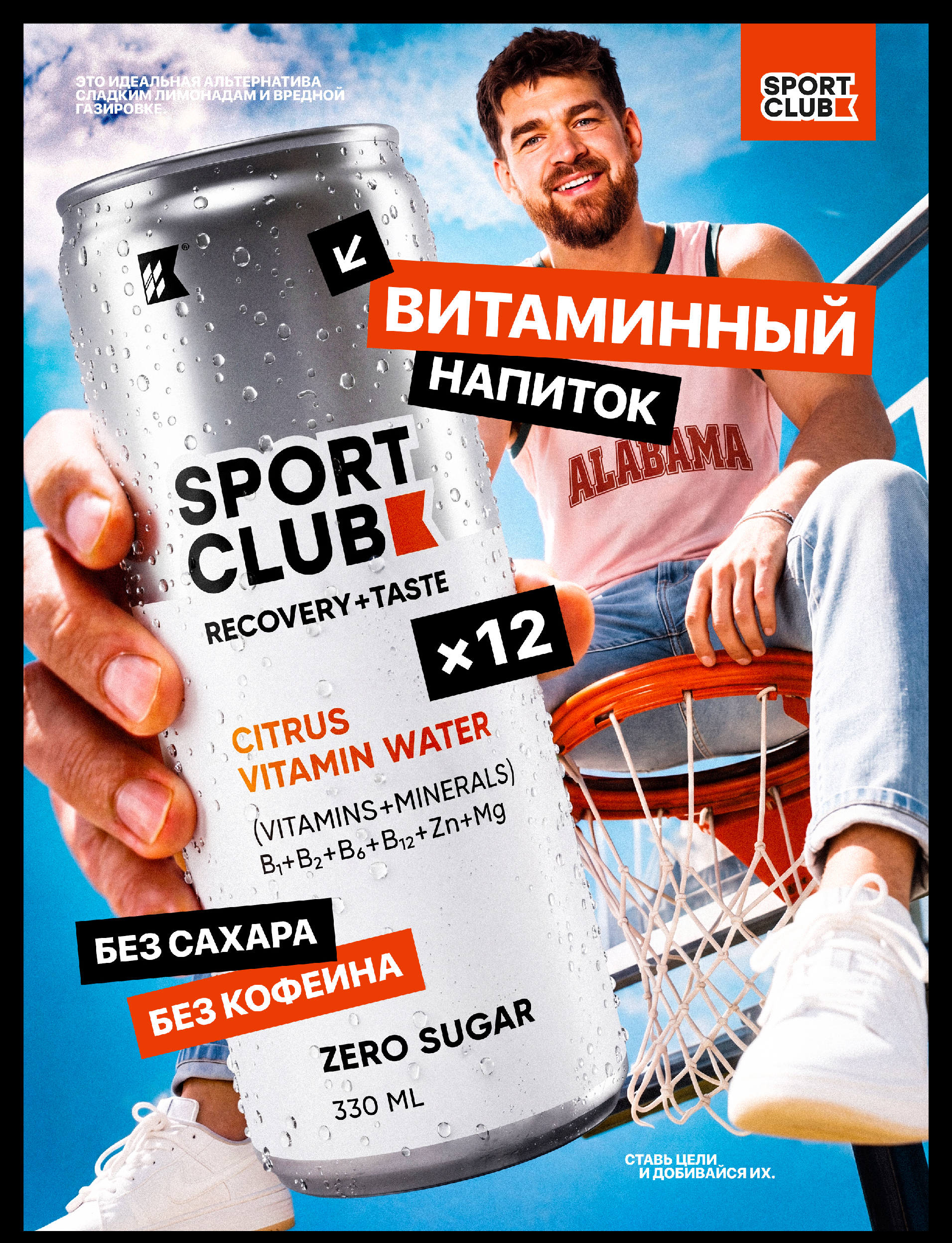 Карточка товара | Sport Club напиток — Изображение №2 — Маркетинг, Нейро на Dprofile