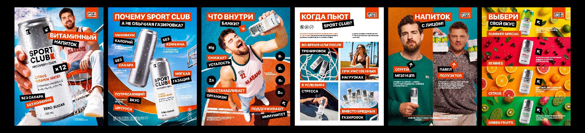 Карточка товара | Sport Club напиток — Изображение №6 — Маркетинг, Нейро на Dprofile