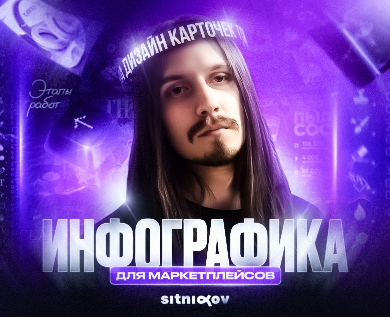 Карточки товаров | Инфографика Wildberries и Ozon на Dprofile