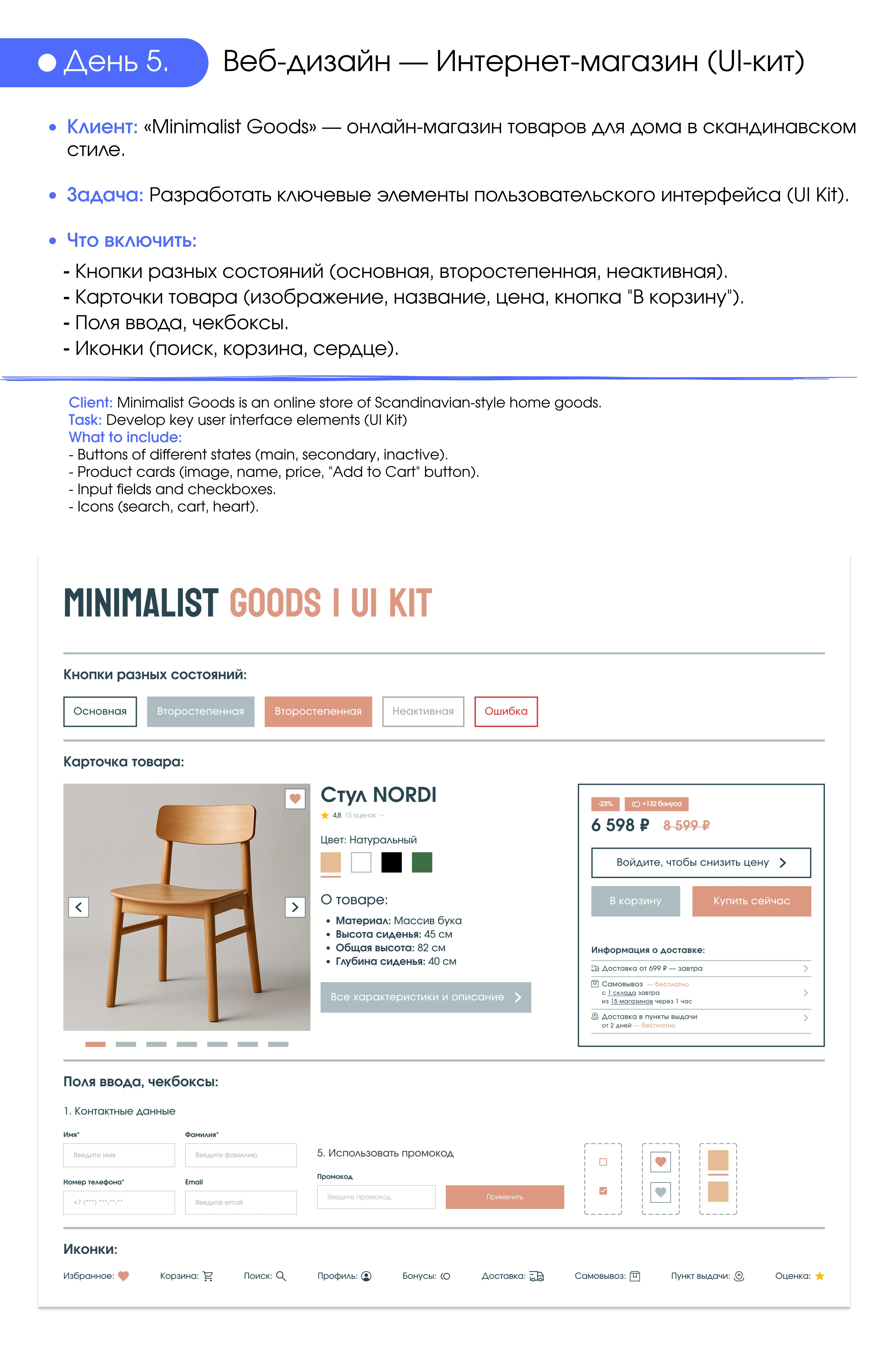 #7daydesignchallenge от Deepseek — Изображение №9 — Интерфейсы, Брендинг на Dprofile