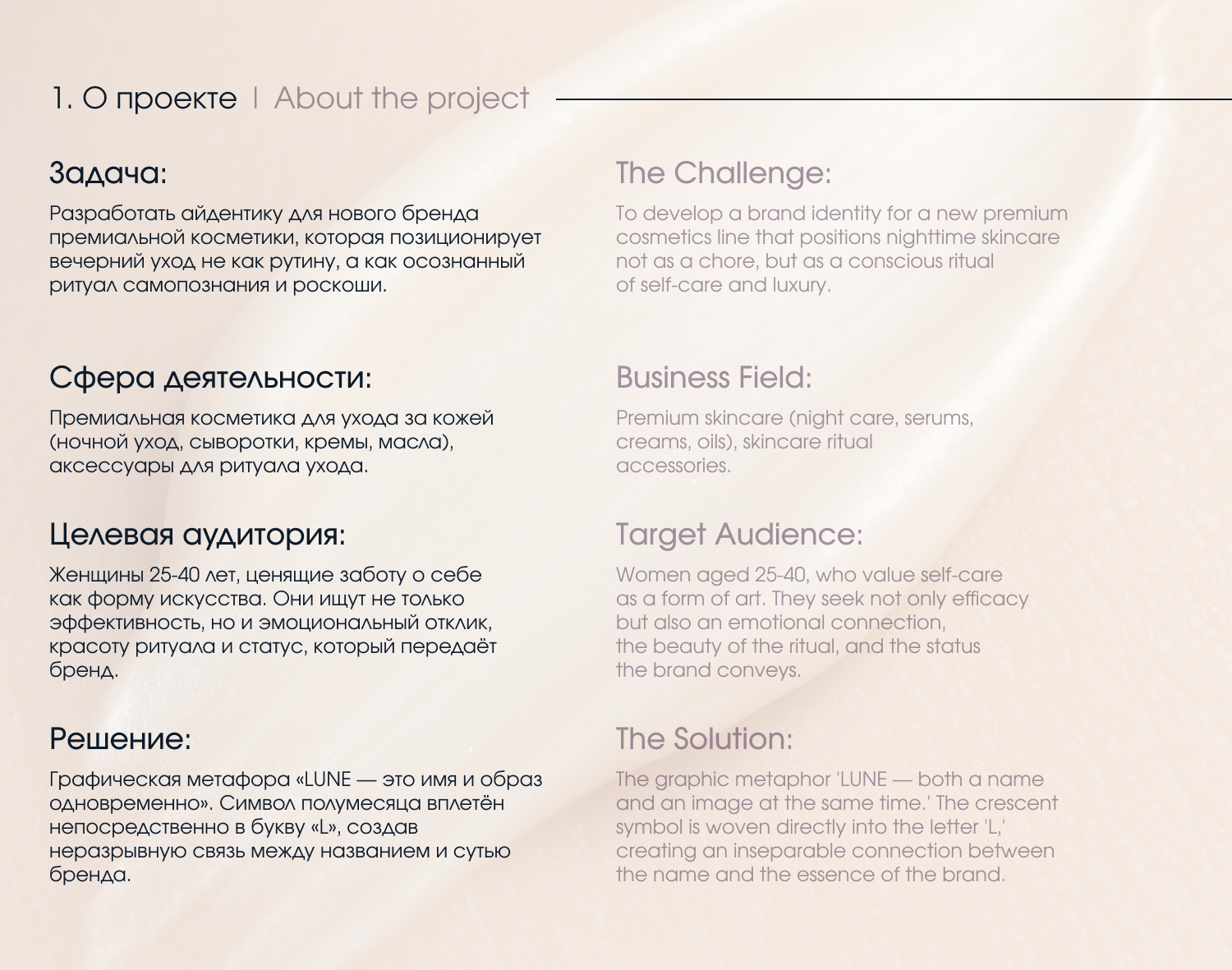 LUNE | Brand Identity — Изображение №2 — Брендинг на Dprofile