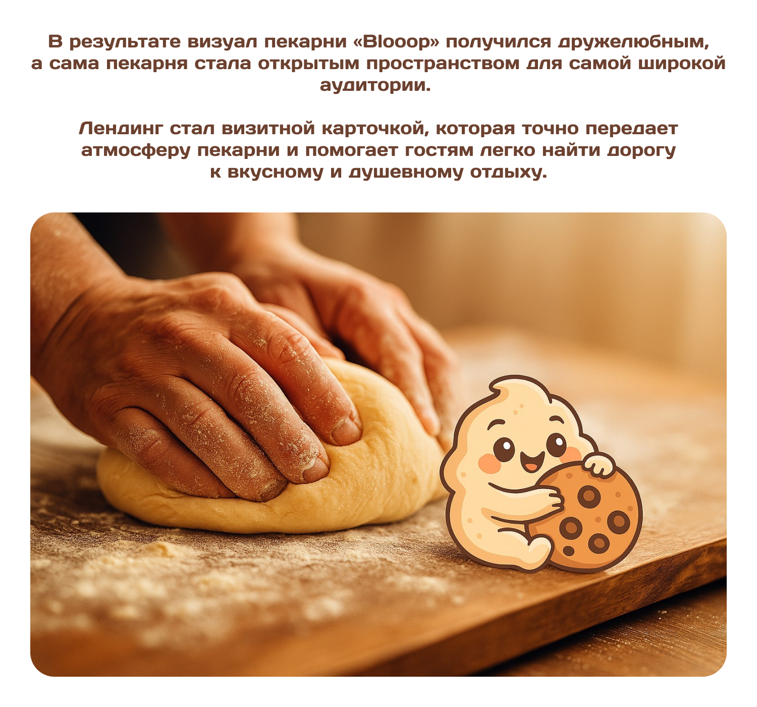 Blooop | Brand Identity | Landing Page — Изображение №8 — Интерфейсы, Брендинг на Dprofile