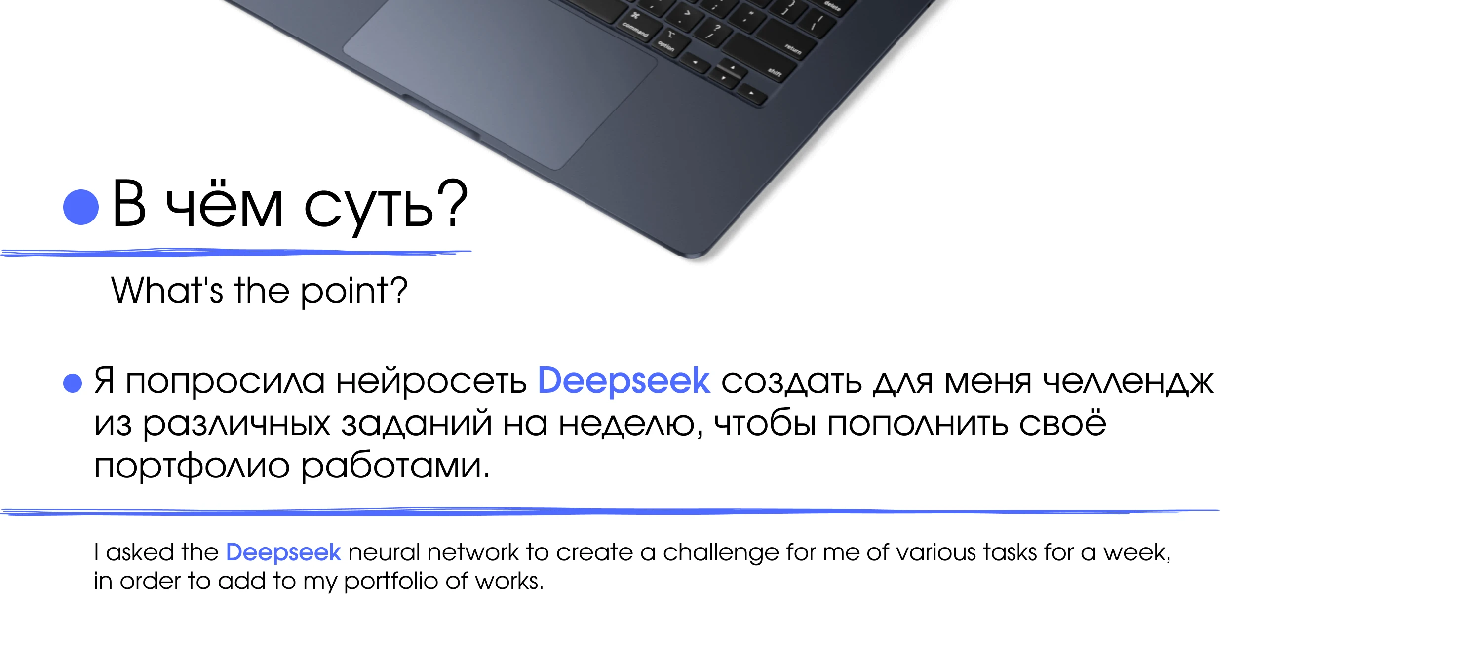 #7daydesignchallenge от Deepseek — Изображение №2 — Интерфейсы, Брендинг на Dprofile