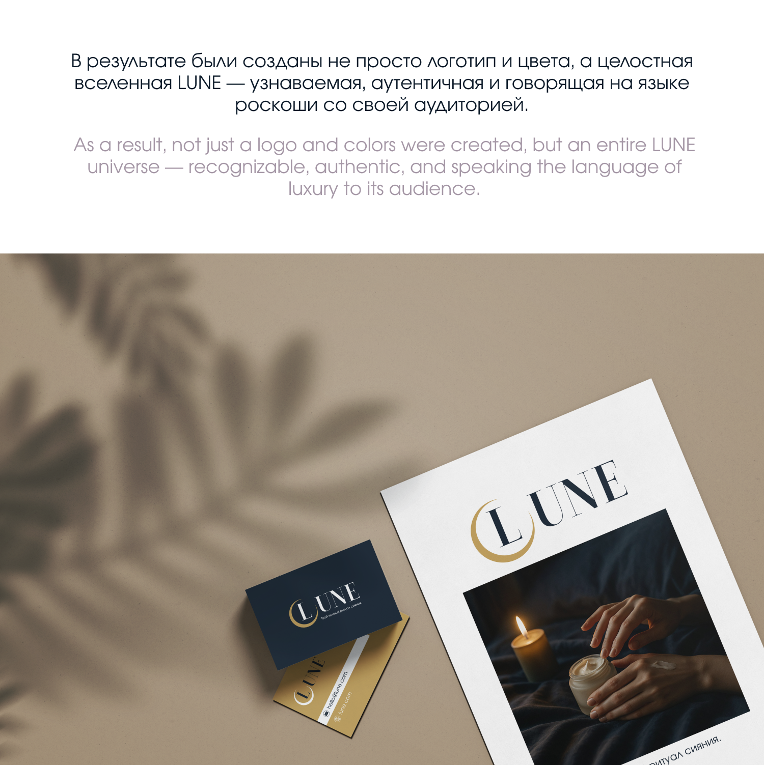 LUNE | Brand Identity — Изображение №7 — Брендинг на Dprofile