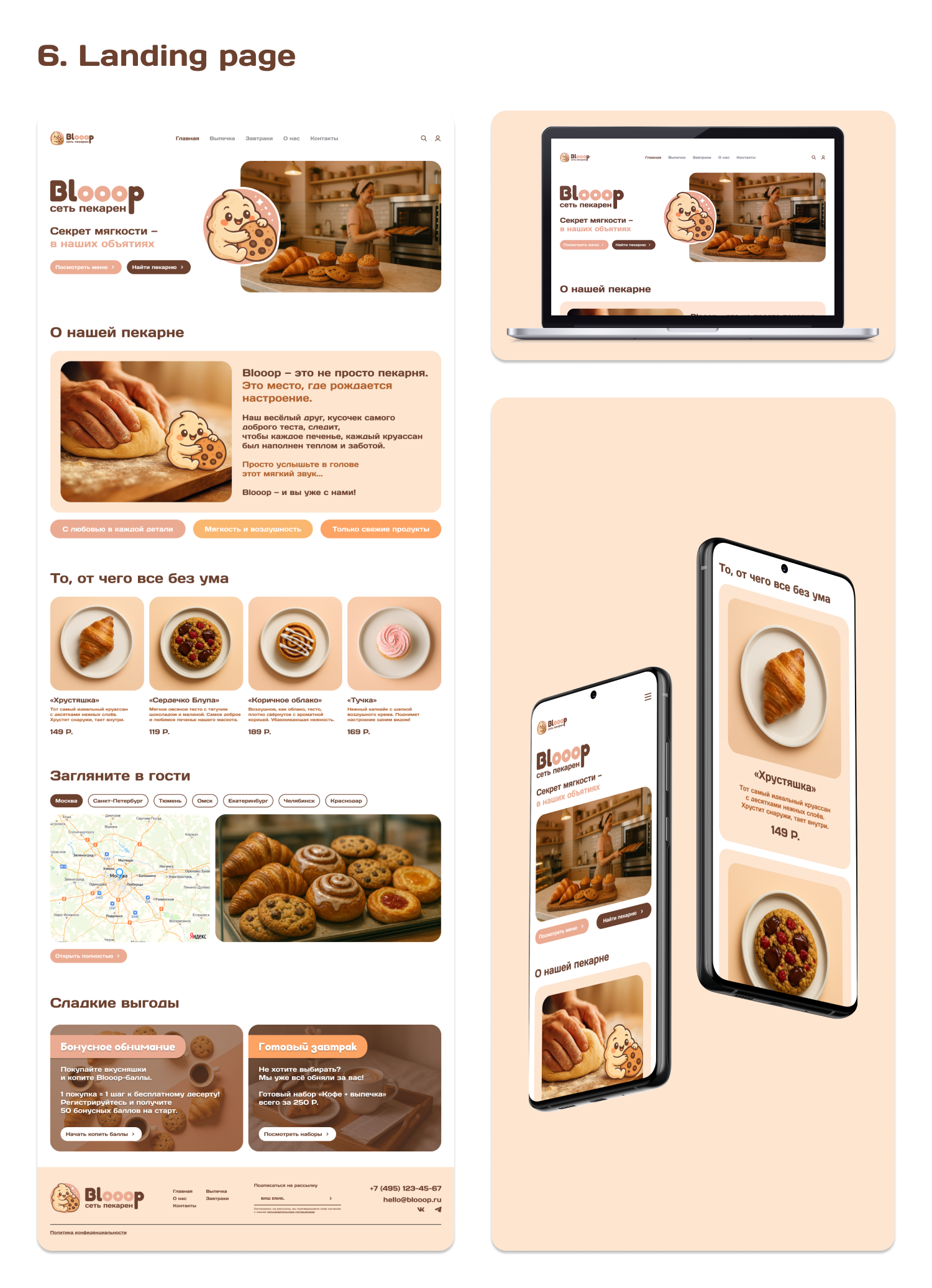 Blooop | Brand Identity | Landing Page — Изображение №7 — Интерфейсы, Брендинг на Dprofile