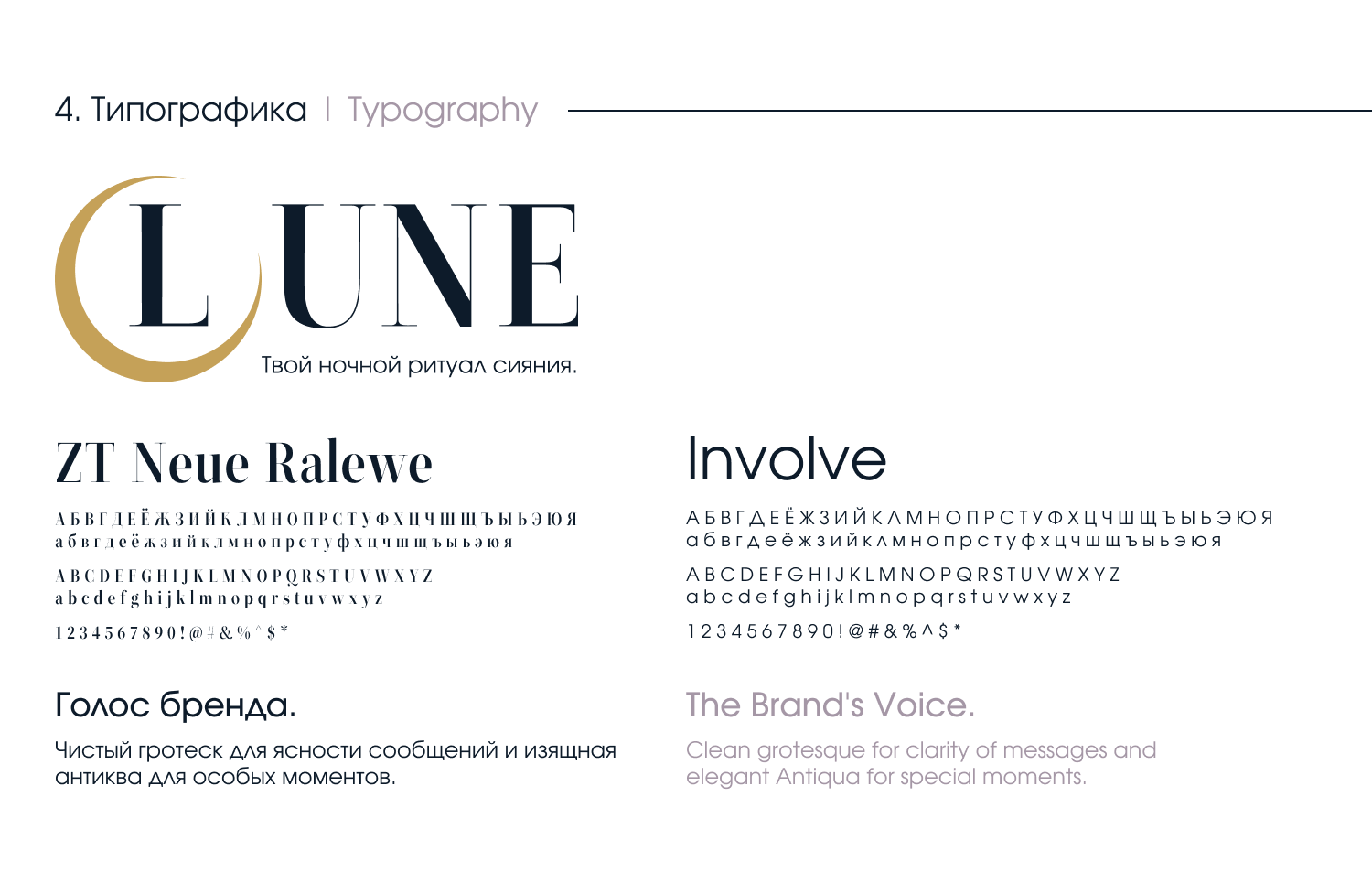 LUNE | Brand Identity — Изображение №5 — Брендинг на Dprofile