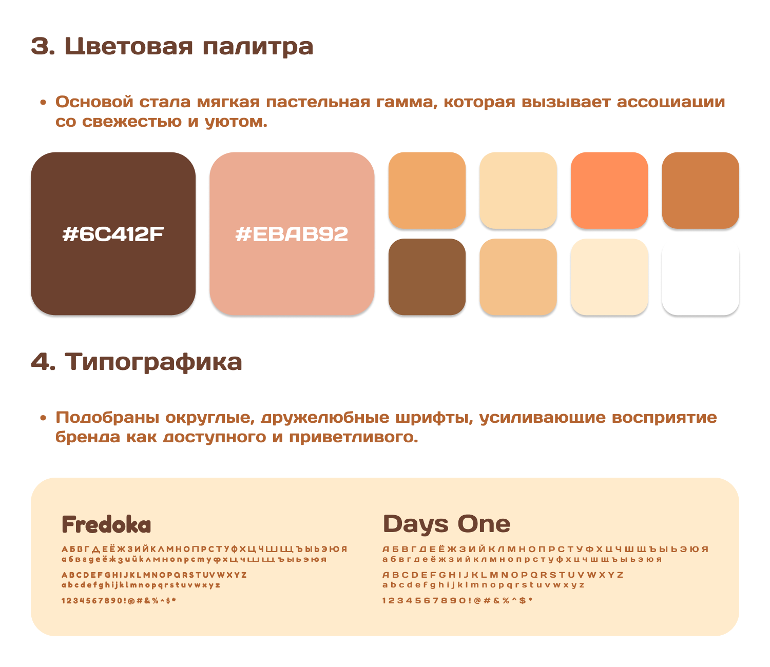 Blooop | Brand Identity | Landing Page — Изображение №4 — Интерфейсы, Брендинг на Dprofile