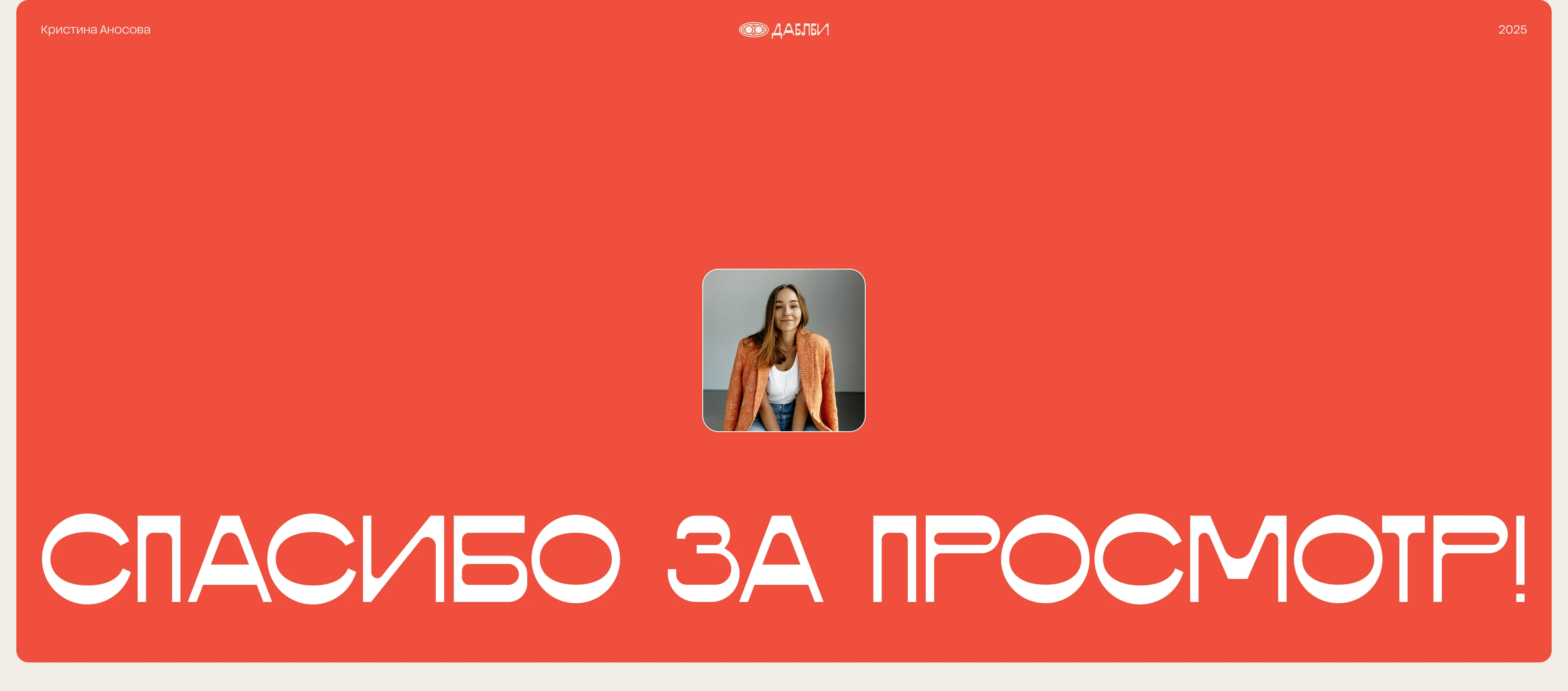 Даблби | Редизайн — Изображение №16 — Интерфейсы на Dprofile
