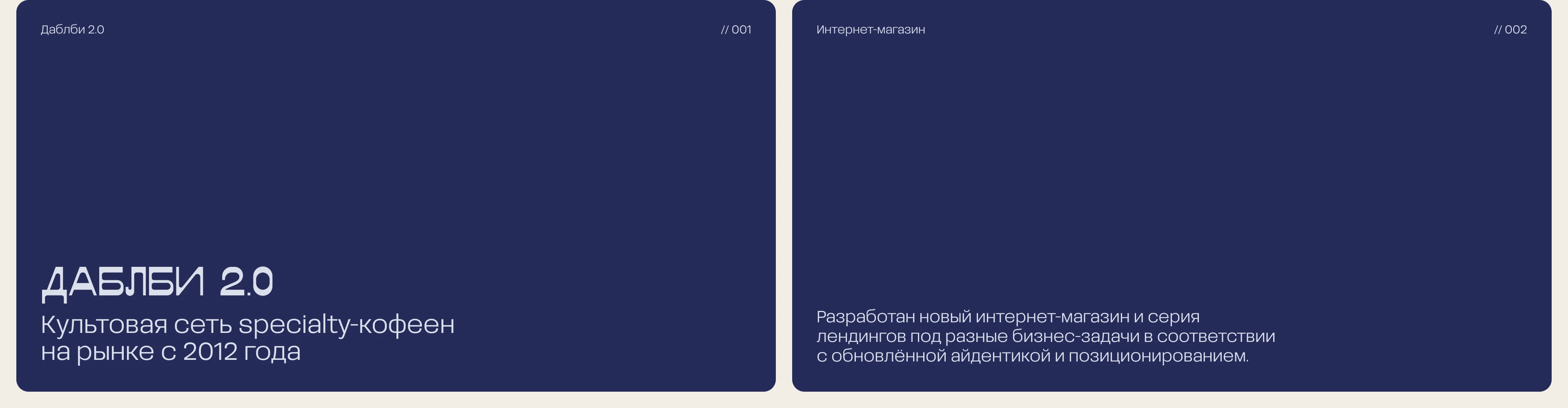 Даблби | Редизайн — Изображение №2 — Интерфейсы на Dprofile
