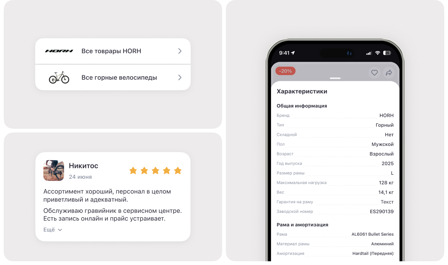 Приложение для покупки велотоваров — Изображение №7 — Интерфейсы на Dprofile