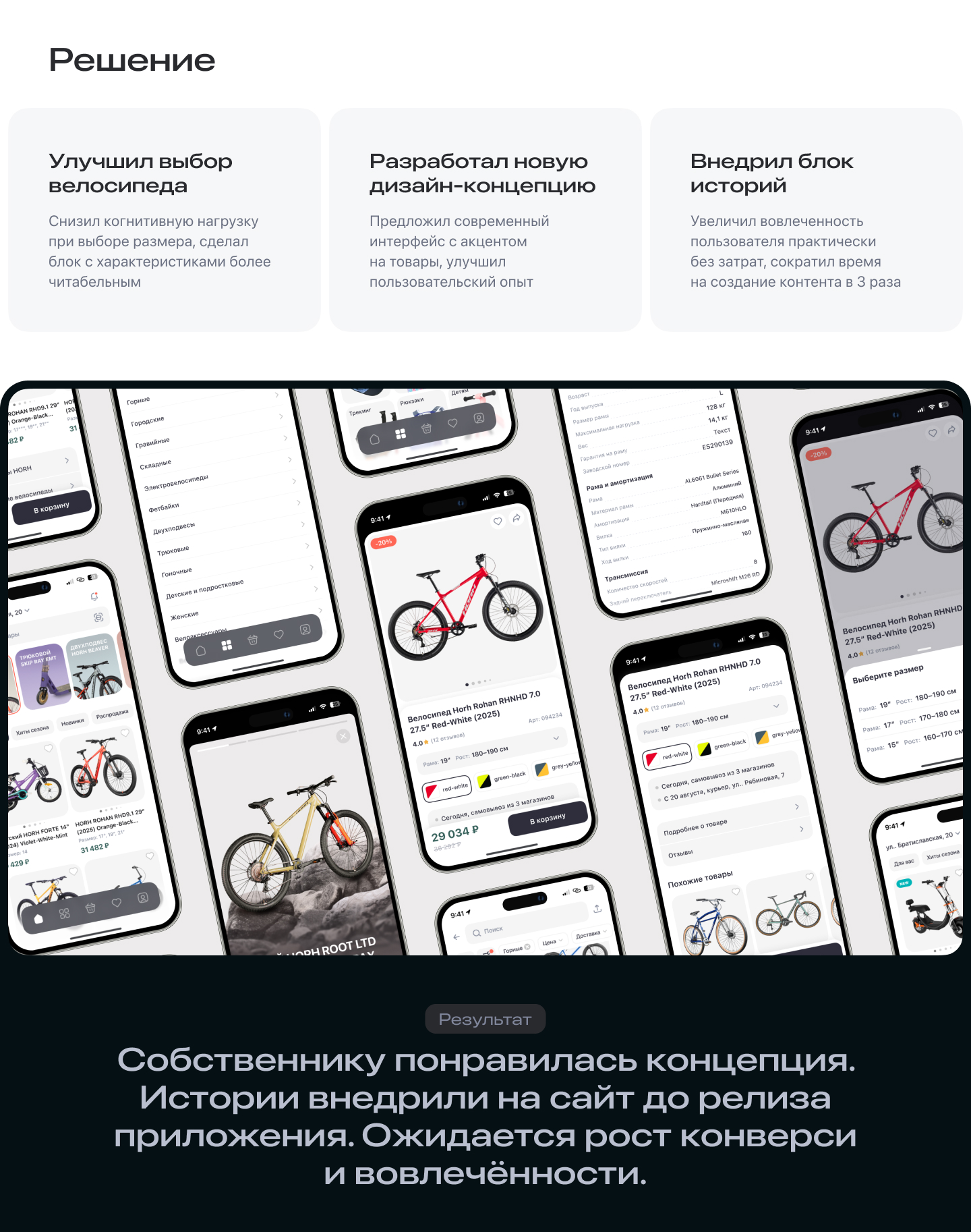 Приложение для покупки велотоваров — Изображение №8 — Интерфейсы на Dprofile