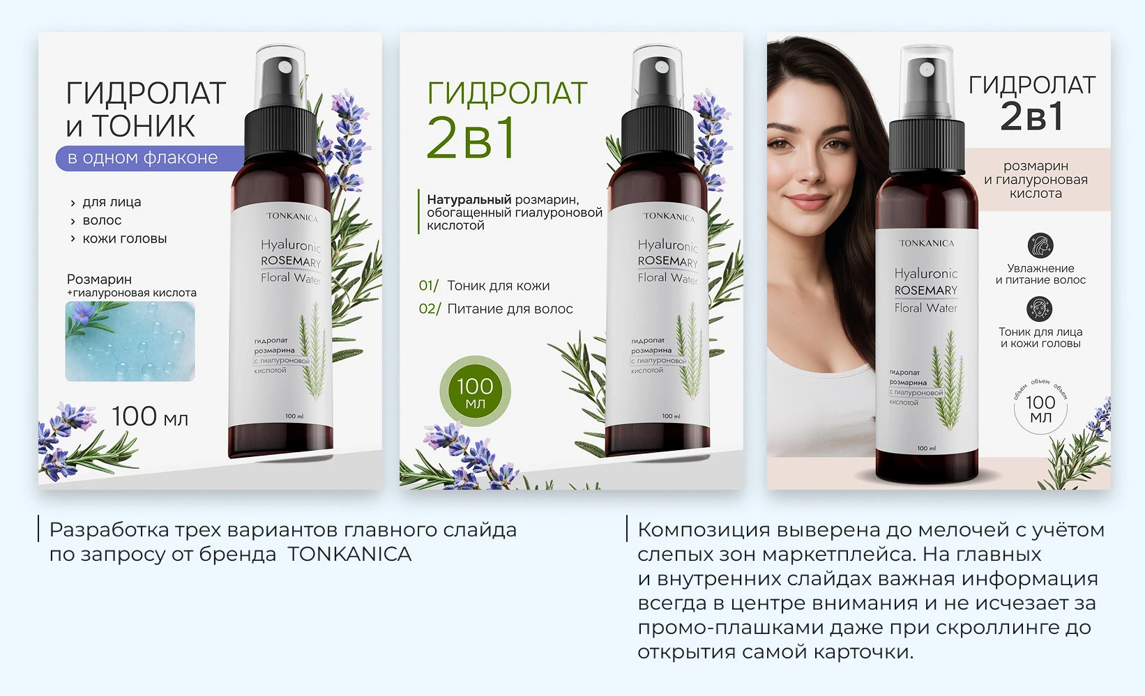 Дизайн для Wildberries | OZON | Косметика — Изображение №2 — Интерфейсы, Маркетинг на Dprofile