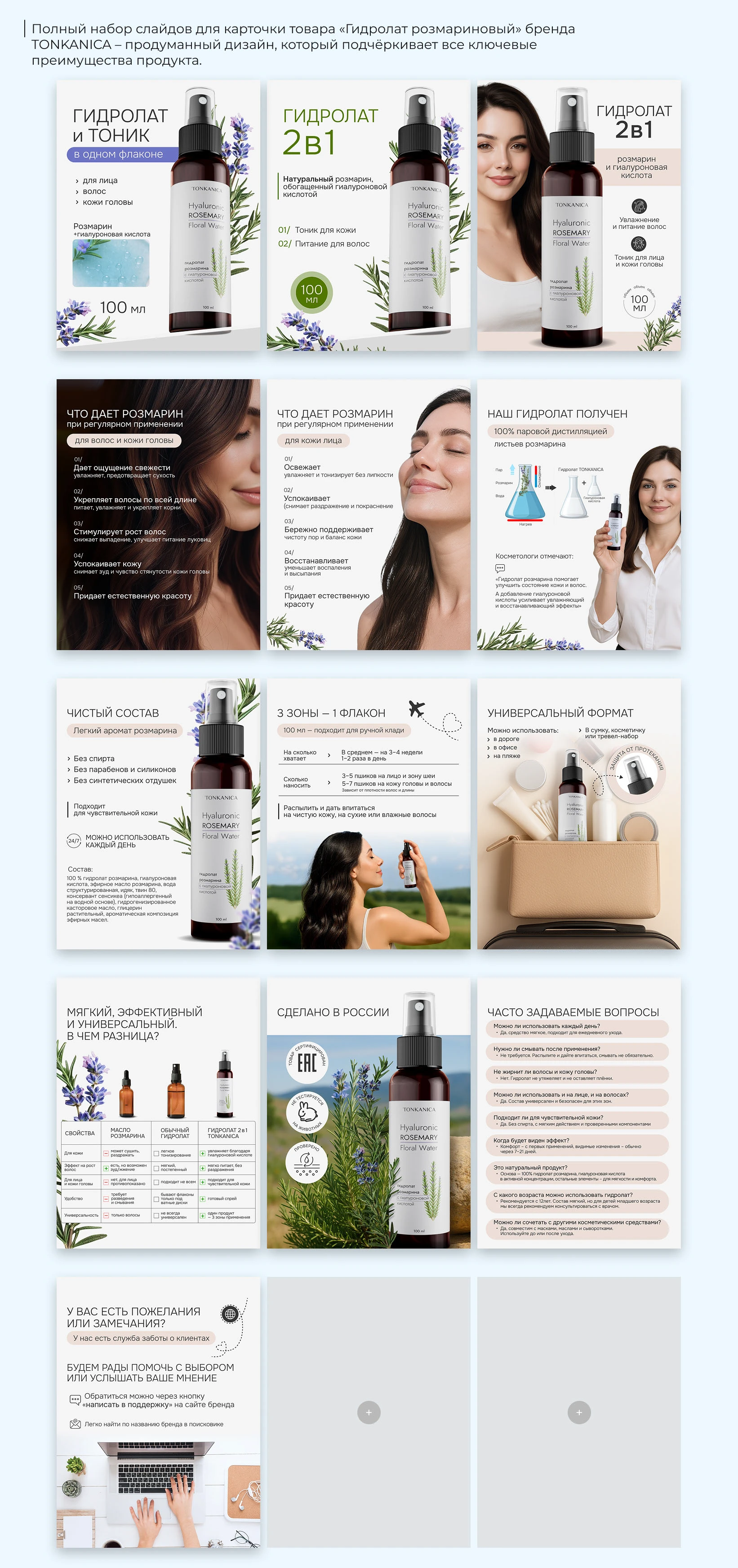 Дизайн для Wildberries | OZON | Косметика — Изображение №5 — Интерфейсы, Маркетинг на Dprofile