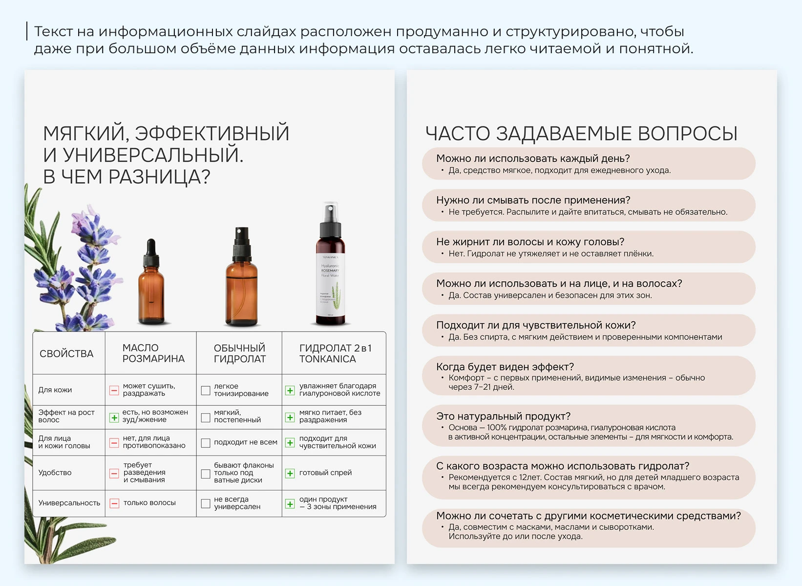 Дизайн для Wildberries | OZON | Косметика — Изображение №4 — Интерфейсы, Маркетинг на Dprofile