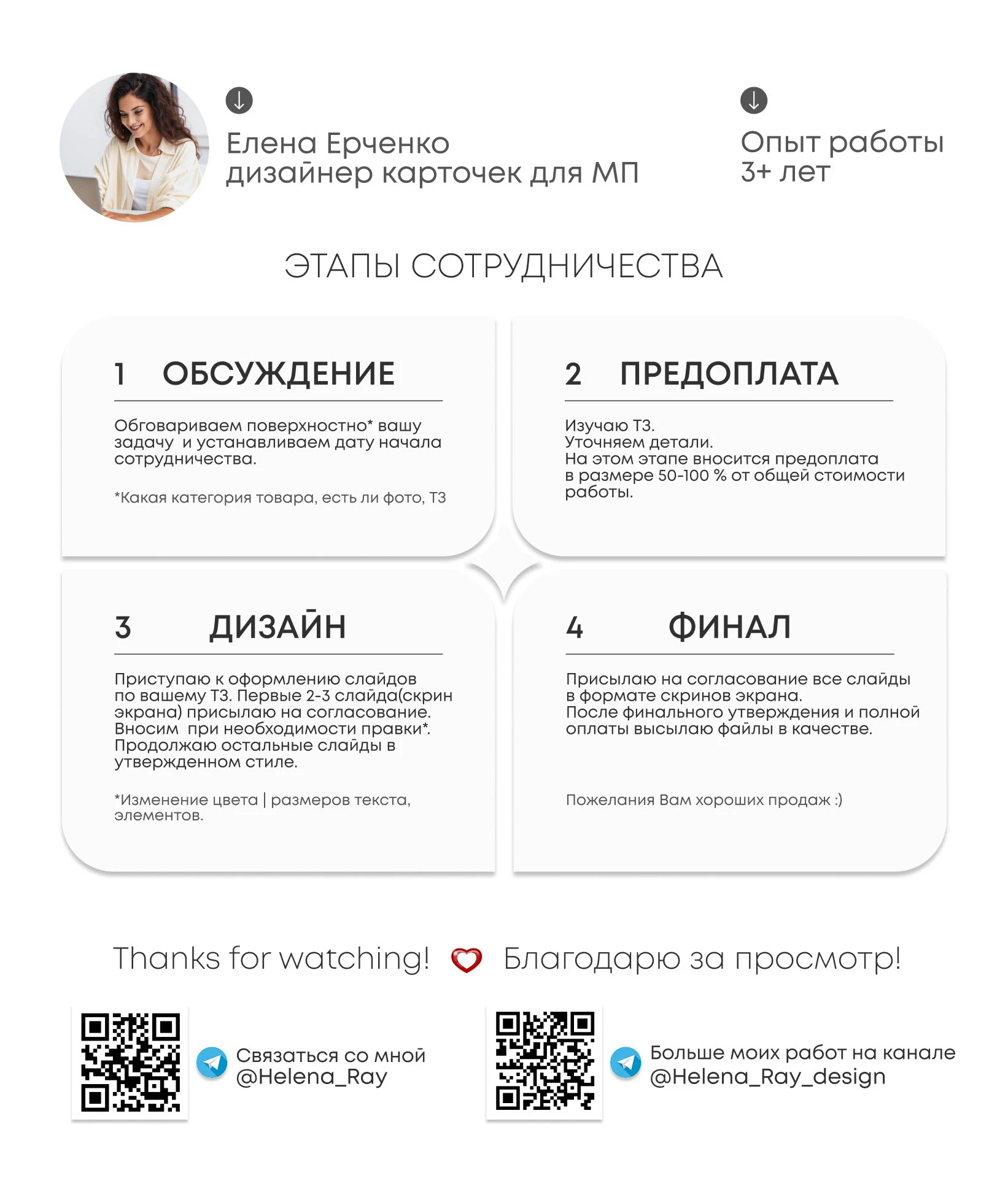 Дизайн для Wildberries | OZON | Косметика — Изображение №6 — Интерфейсы, Маркетинг на Dprofile