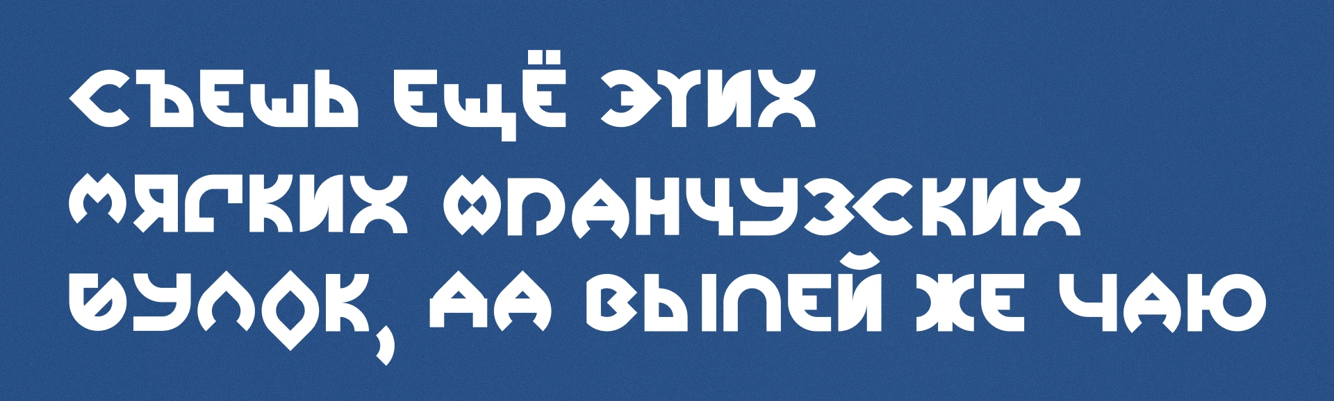 М-шрифт для Буквального Челленджа — Изображение №1 — Брендинг, Графика на Dprofile