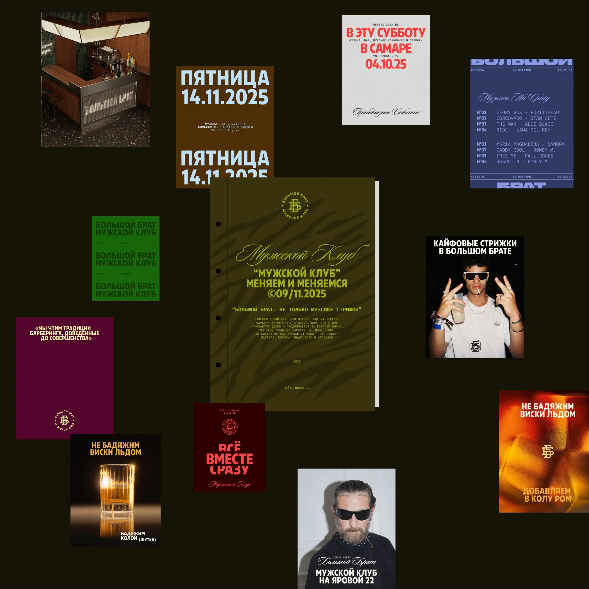 БОЛЬШОЙ БРАТ — Изображение №3 — Брендинг, Графика на Dprofile