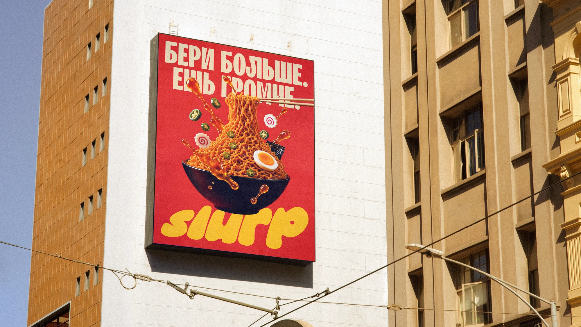 SLURP — Изображение №11 — Брендинг, Графика на Dprofile