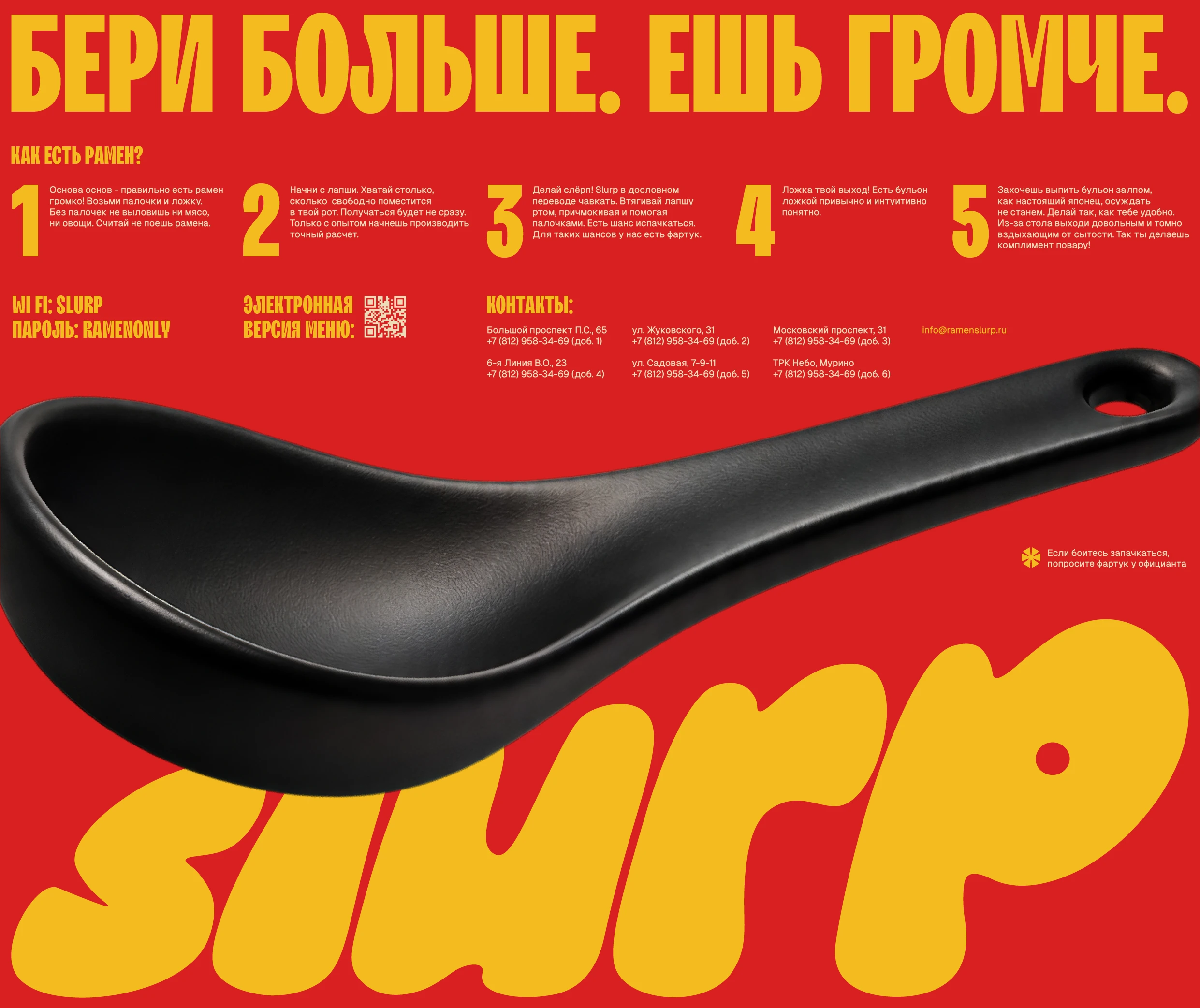 SLURP — Изображение №5 — Брендинг, Графика на Dprofile