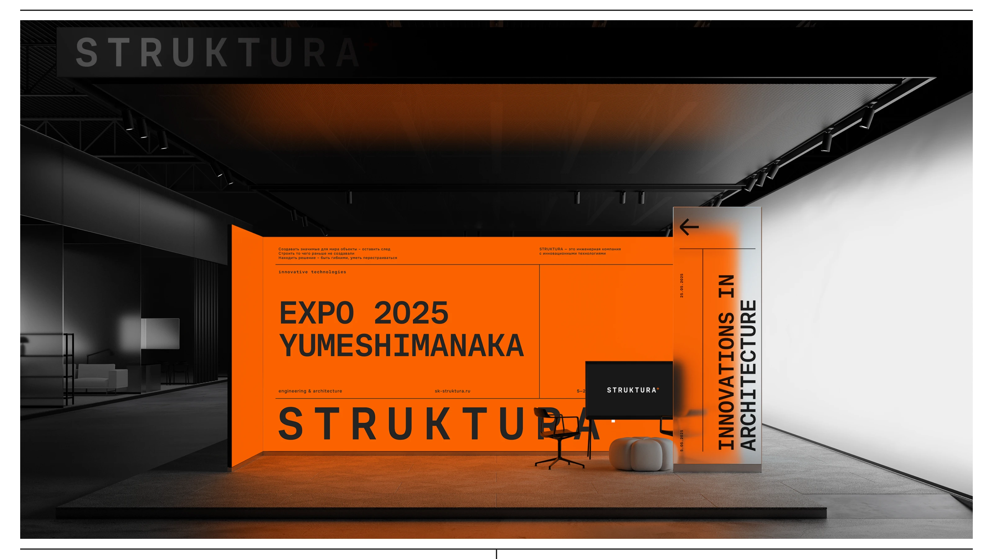 STRUKTURA+ — Изображение №8 — Брендинг, Графика на Dprofile