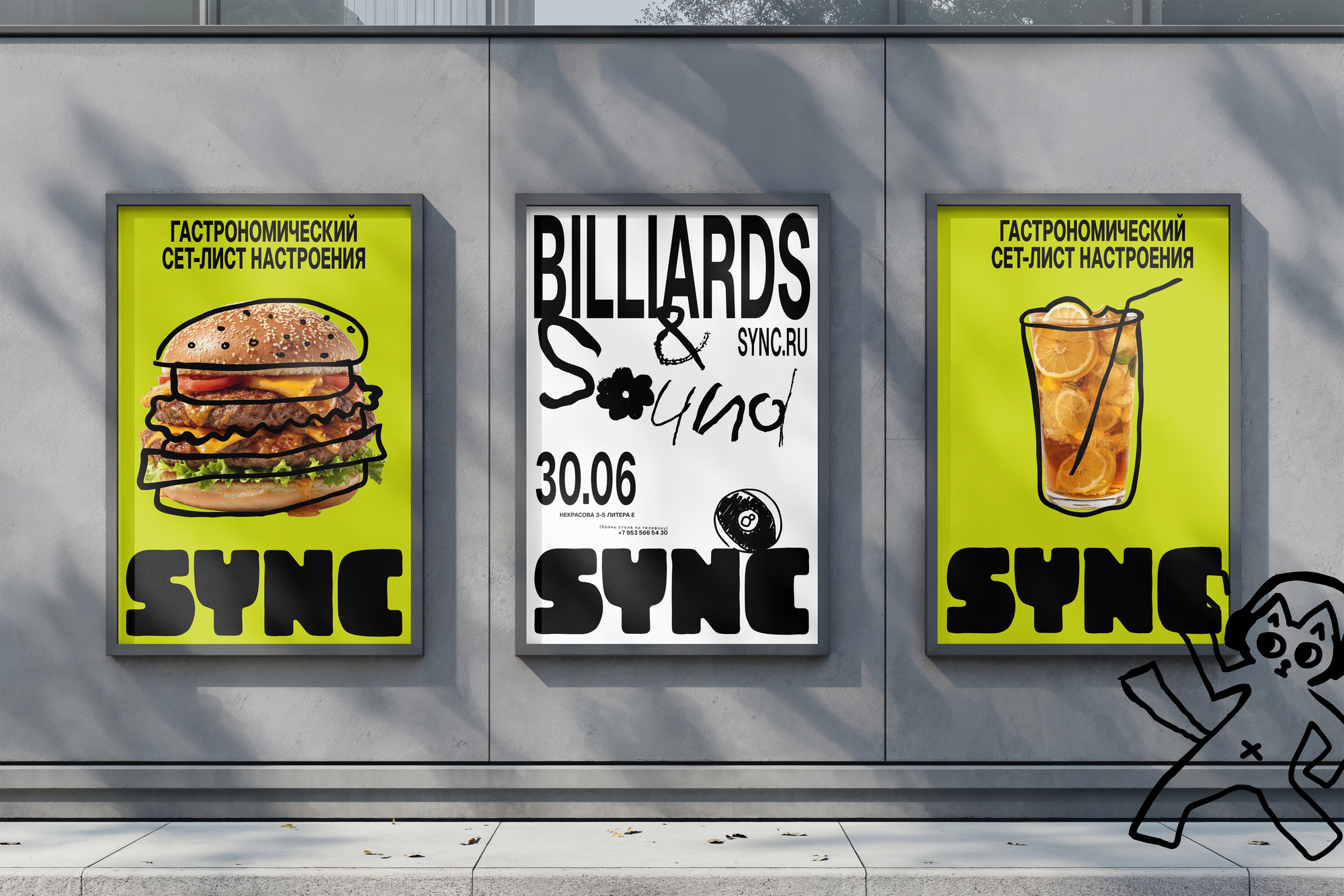 SYNC — Изображение №2 — Брендинг, Графика на Dprofile