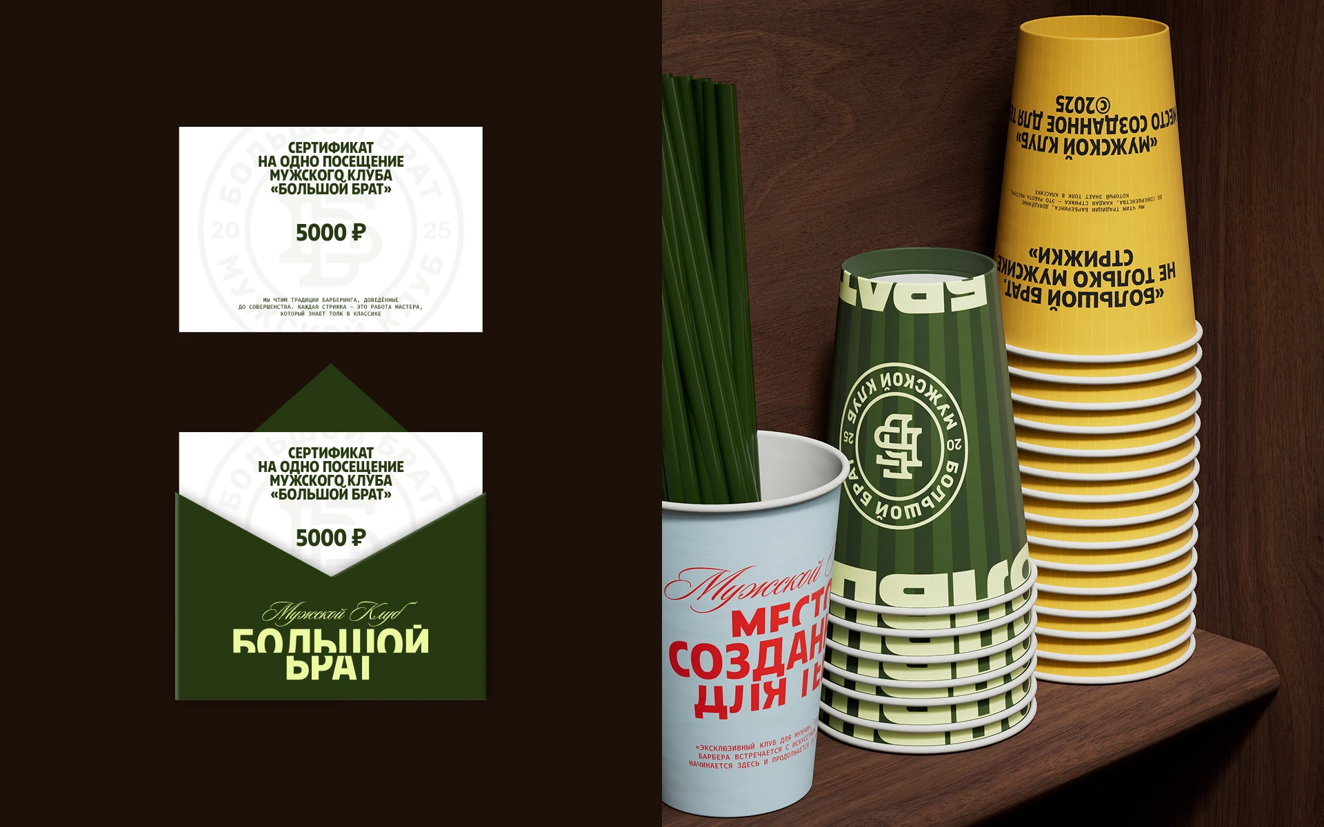 БОЛЬШОЙ БРАТ — Изображение №8 — Брендинг, Графика на Dprofile