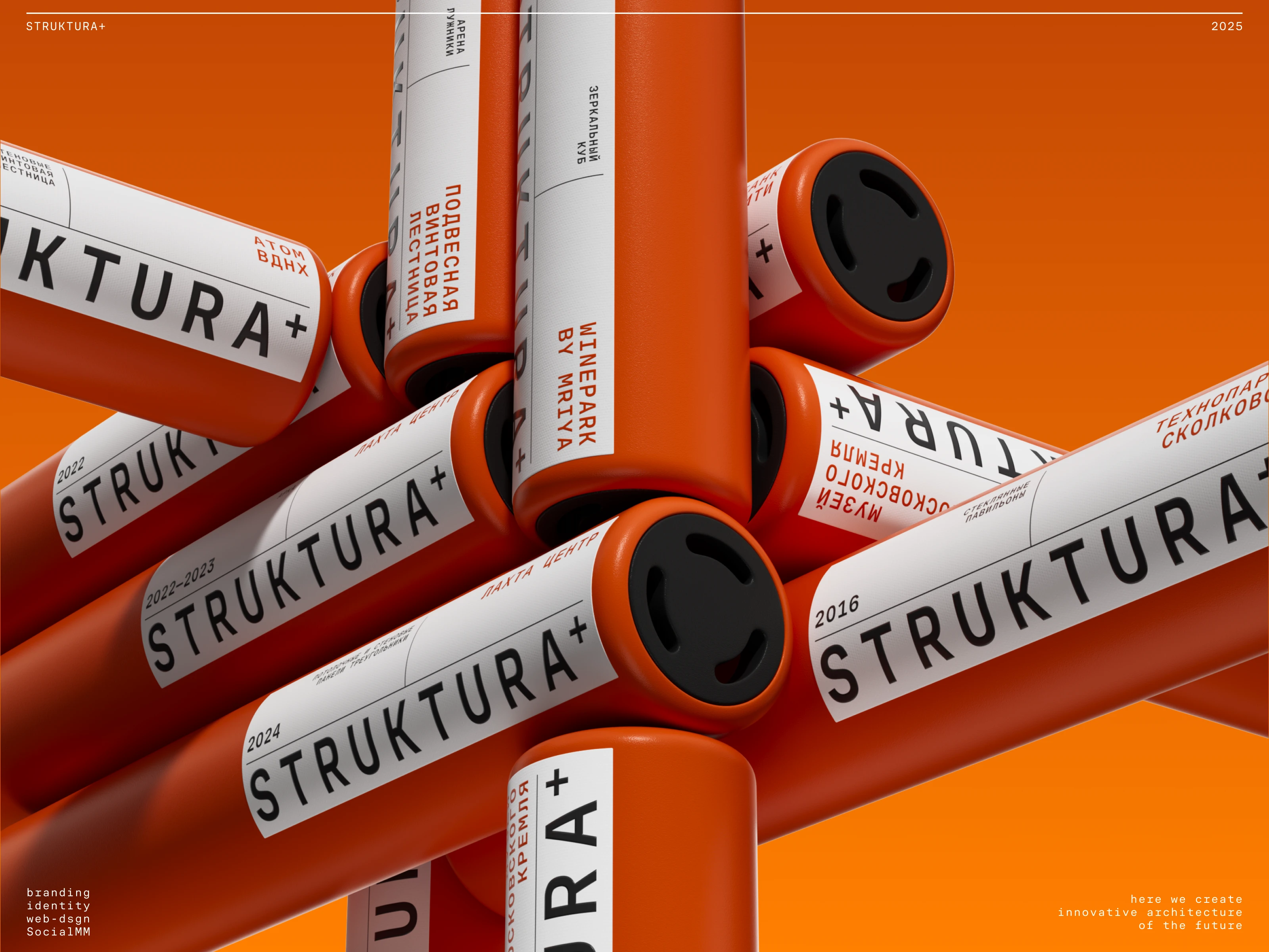 STRUKTURA+ — Изображение №1 — Брендинг, Графика на Dprofile