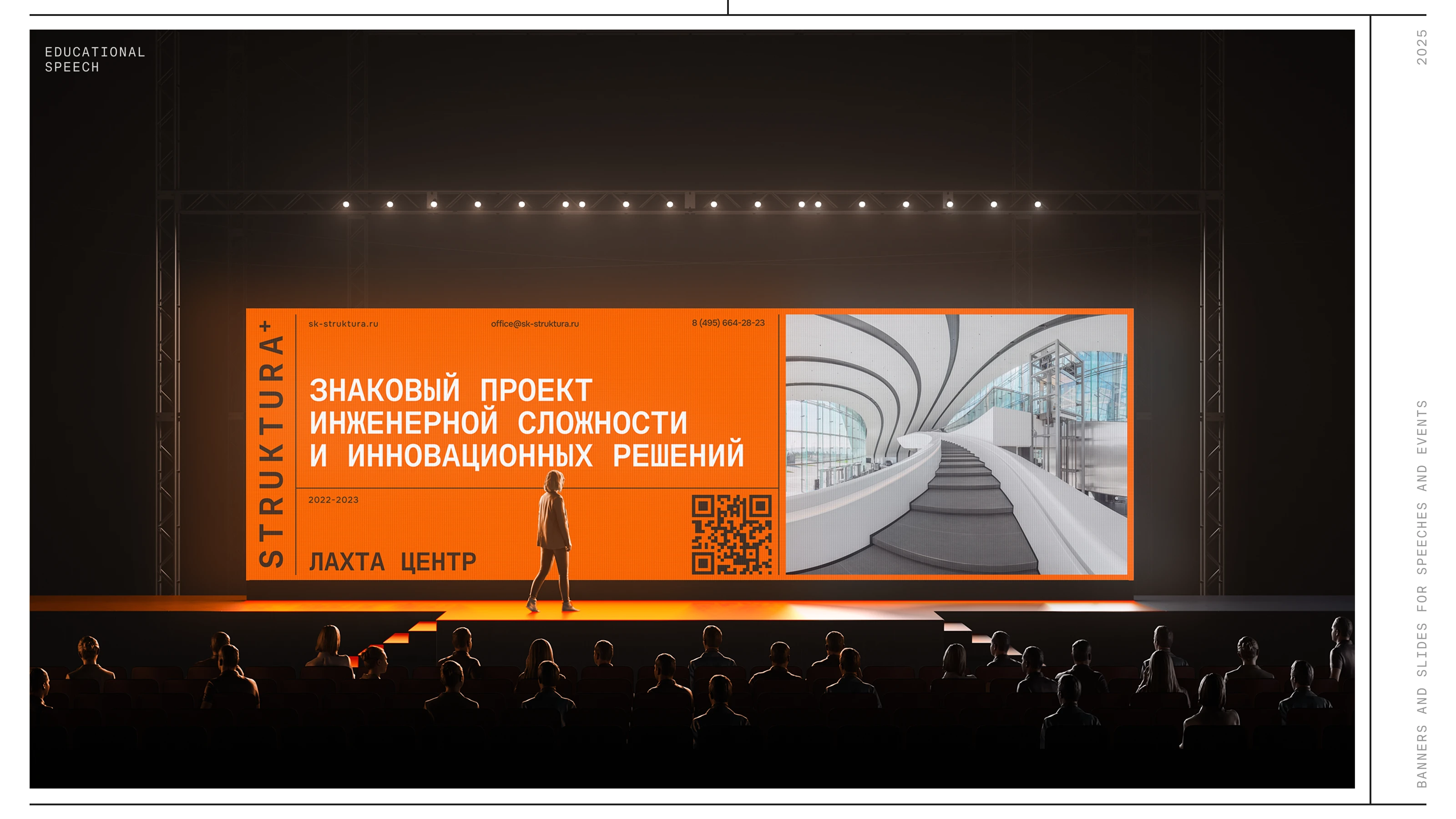 STRUKTURA+ — Изображение №6 — Брендинг, Графика на Dprofile