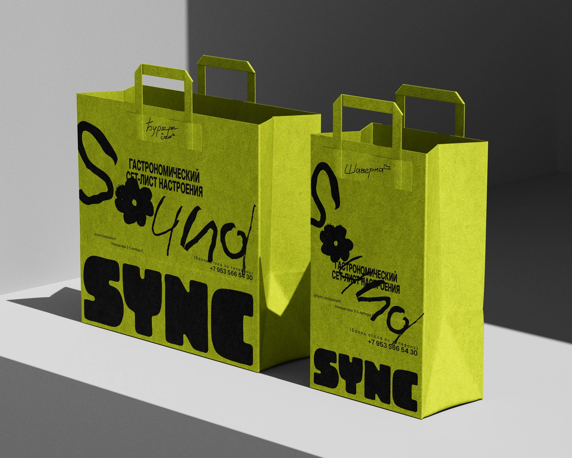 SYNC — Изображение №14 — Брендинг, Графика на Dprofile