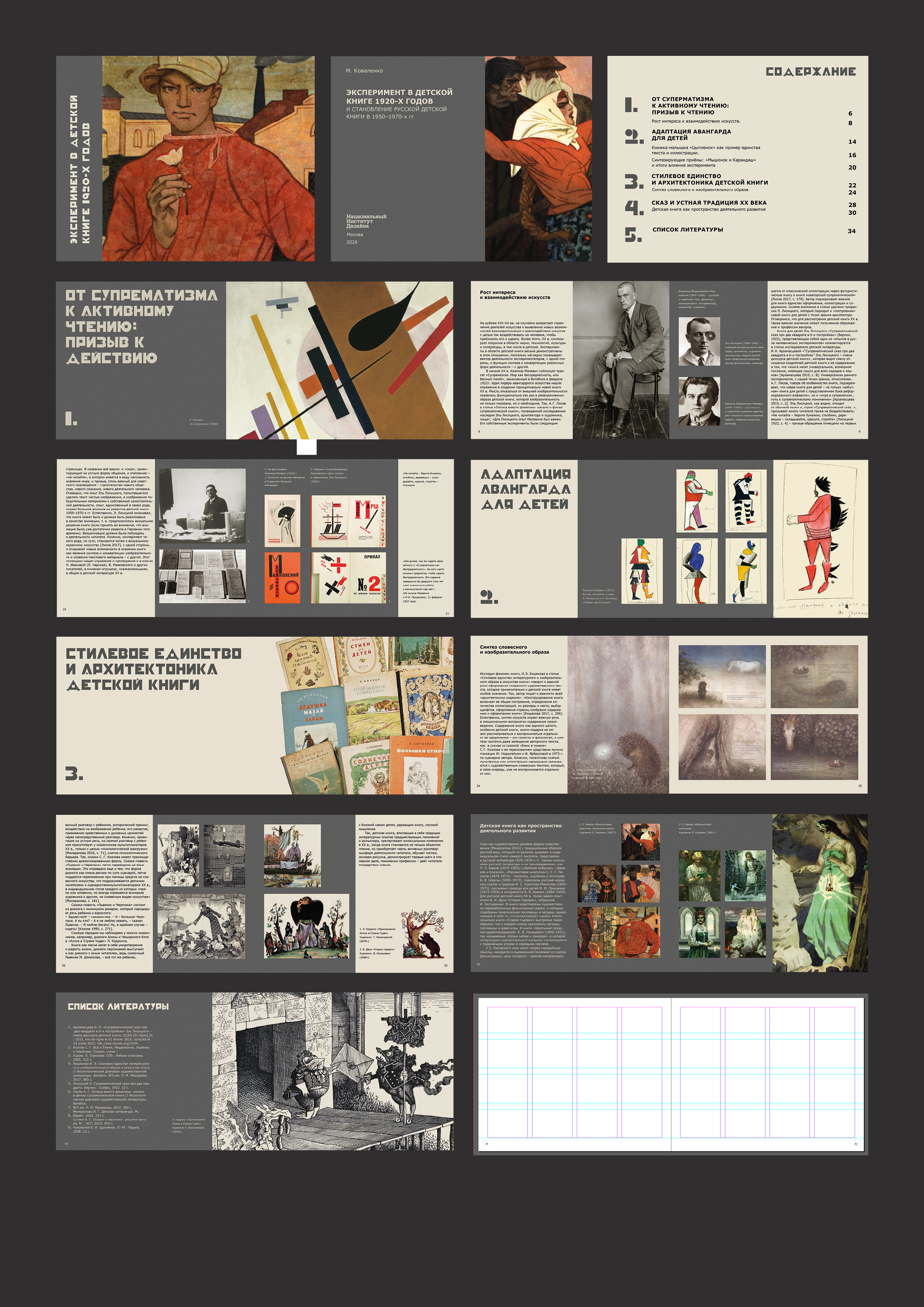 Book design — Изображение №2 — Графика на Dprofile