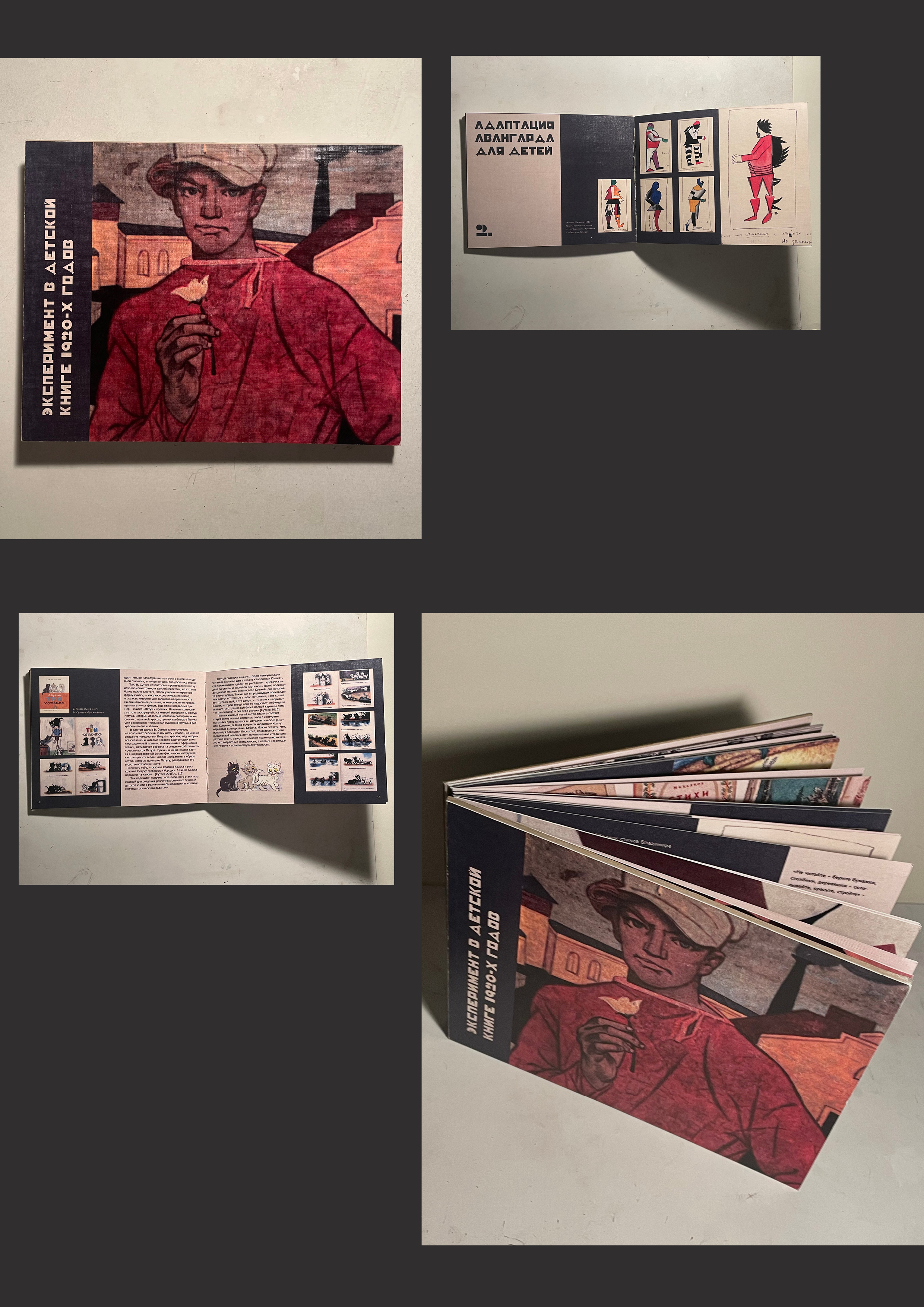 Book design — Изображение №1 — Графика на Dprofile