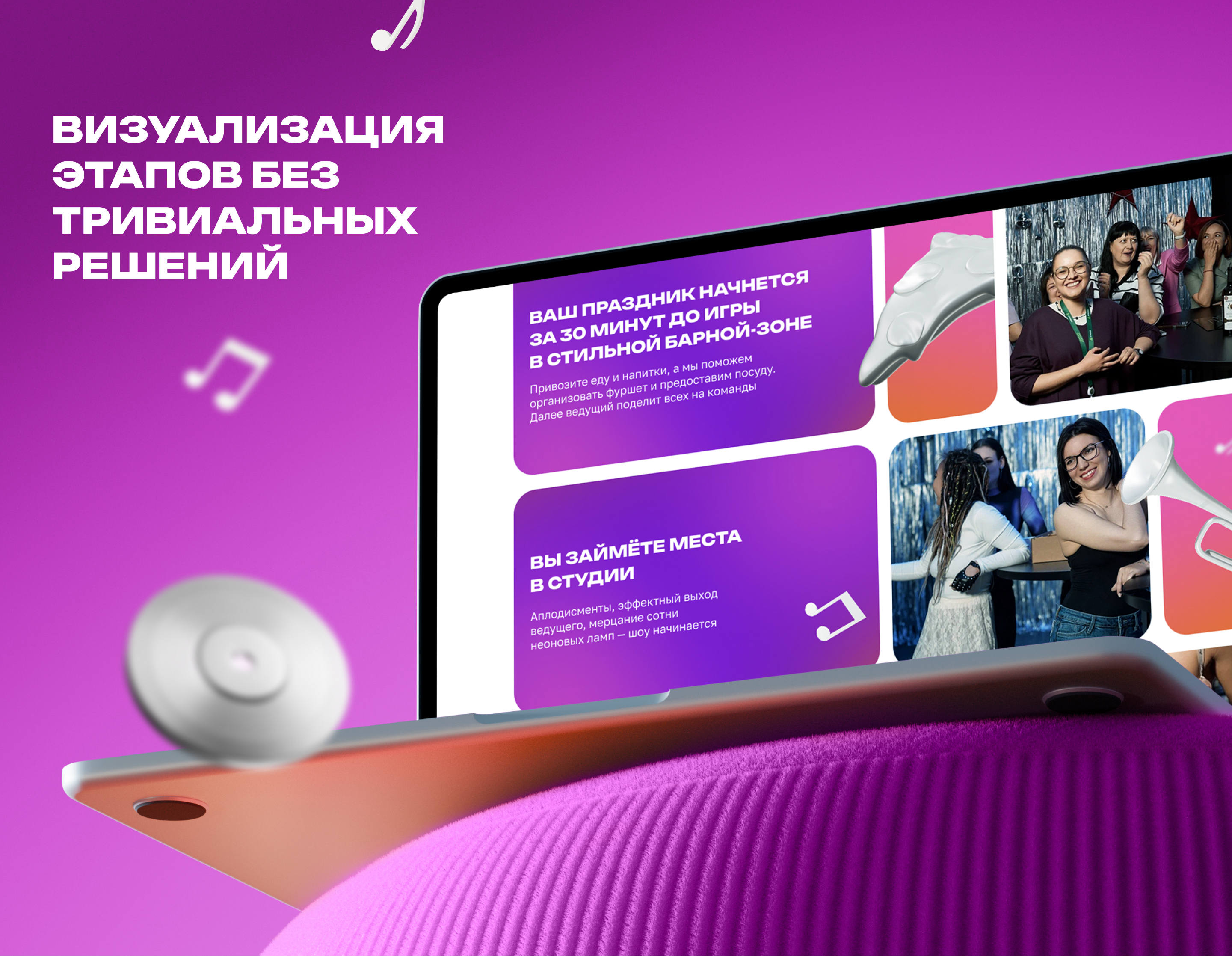 Лендинг музыкальной шоу-игры HITBIT — Изображение №4 — Интерфейсы на Dprofile