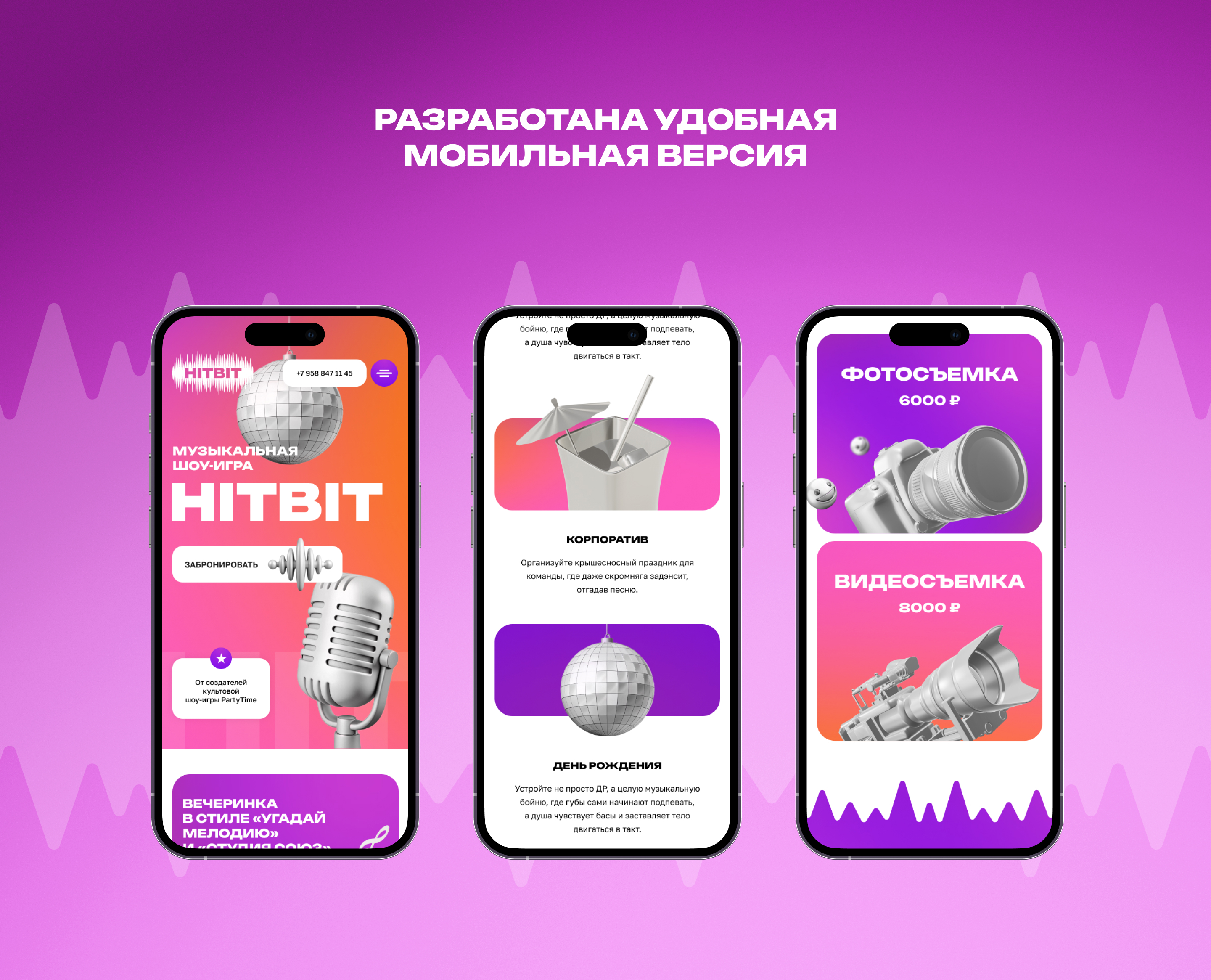 Лендинг музыкальной шоу-игры HITBIT — Изображение №6 — Интерфейсы на Dprofile