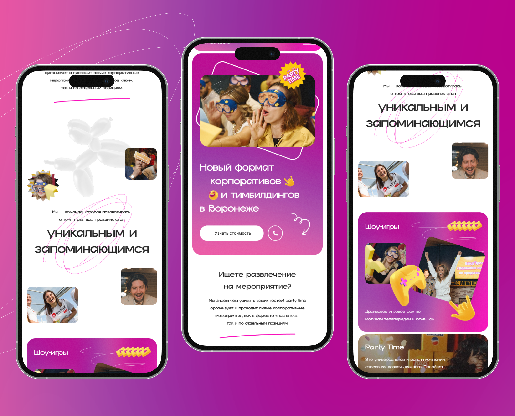 Party Time — Изображение №6 — Интерфейсы, Брендинг на Dprofile
