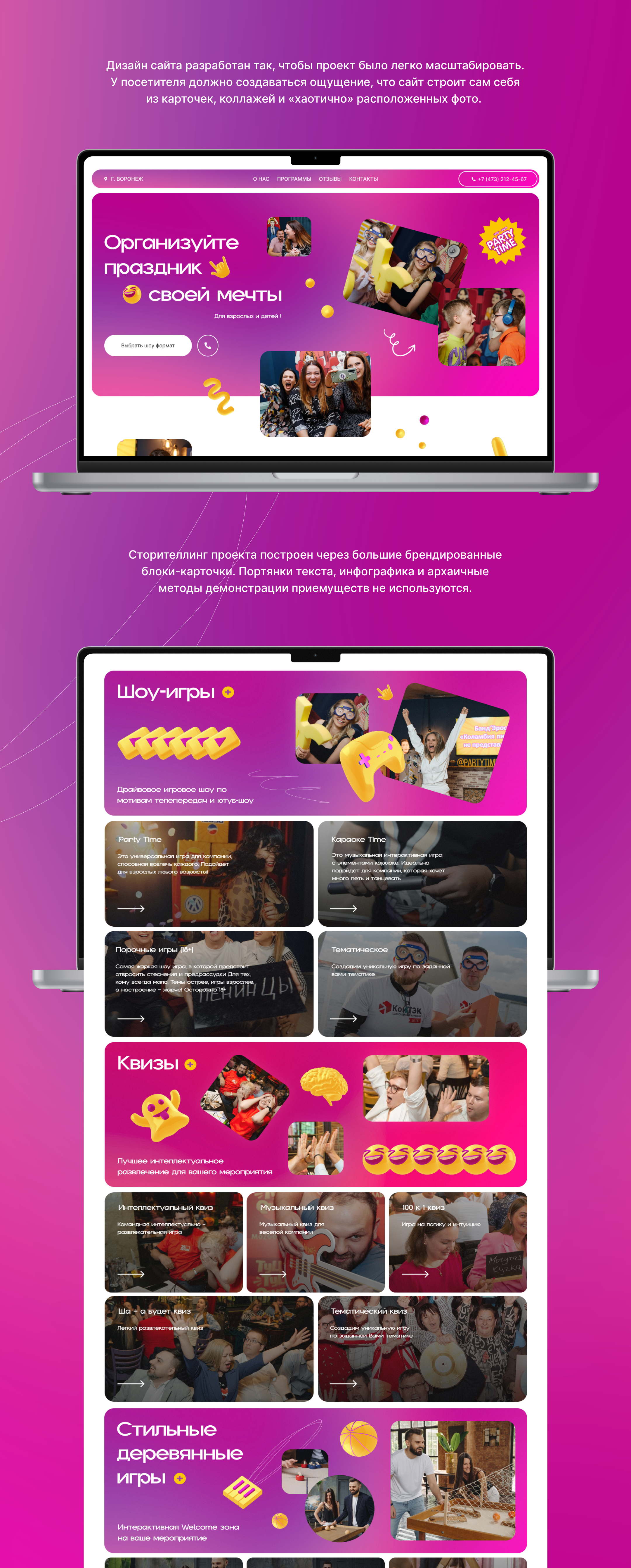 Party Time — Изображение №4 — Интерфейсы, Брендинг на Dprofile