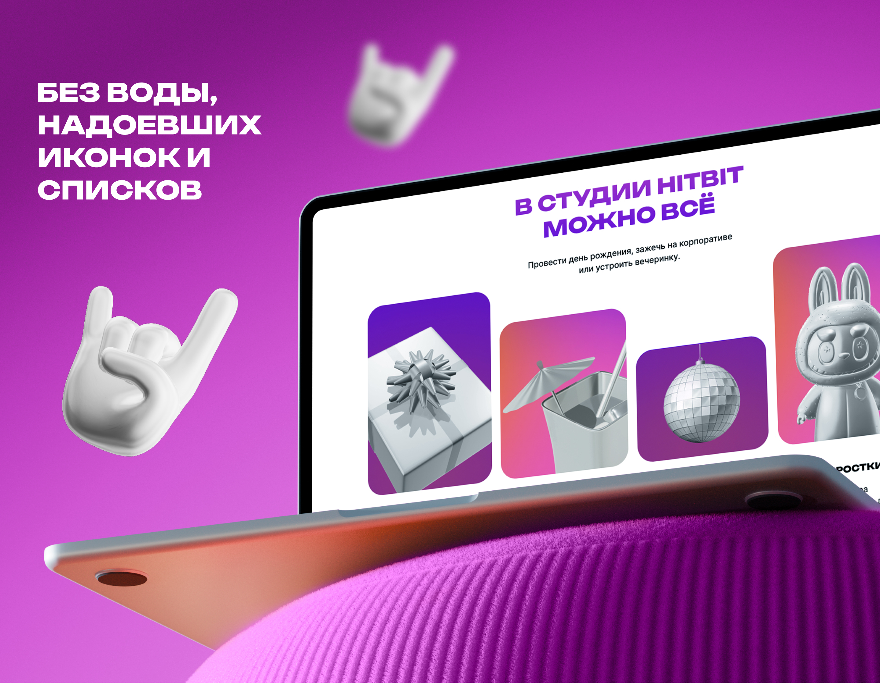 Лендинг музыкальной шоу-игры HITBIT — Изображение №7 — Интерфейсы на Dprofile