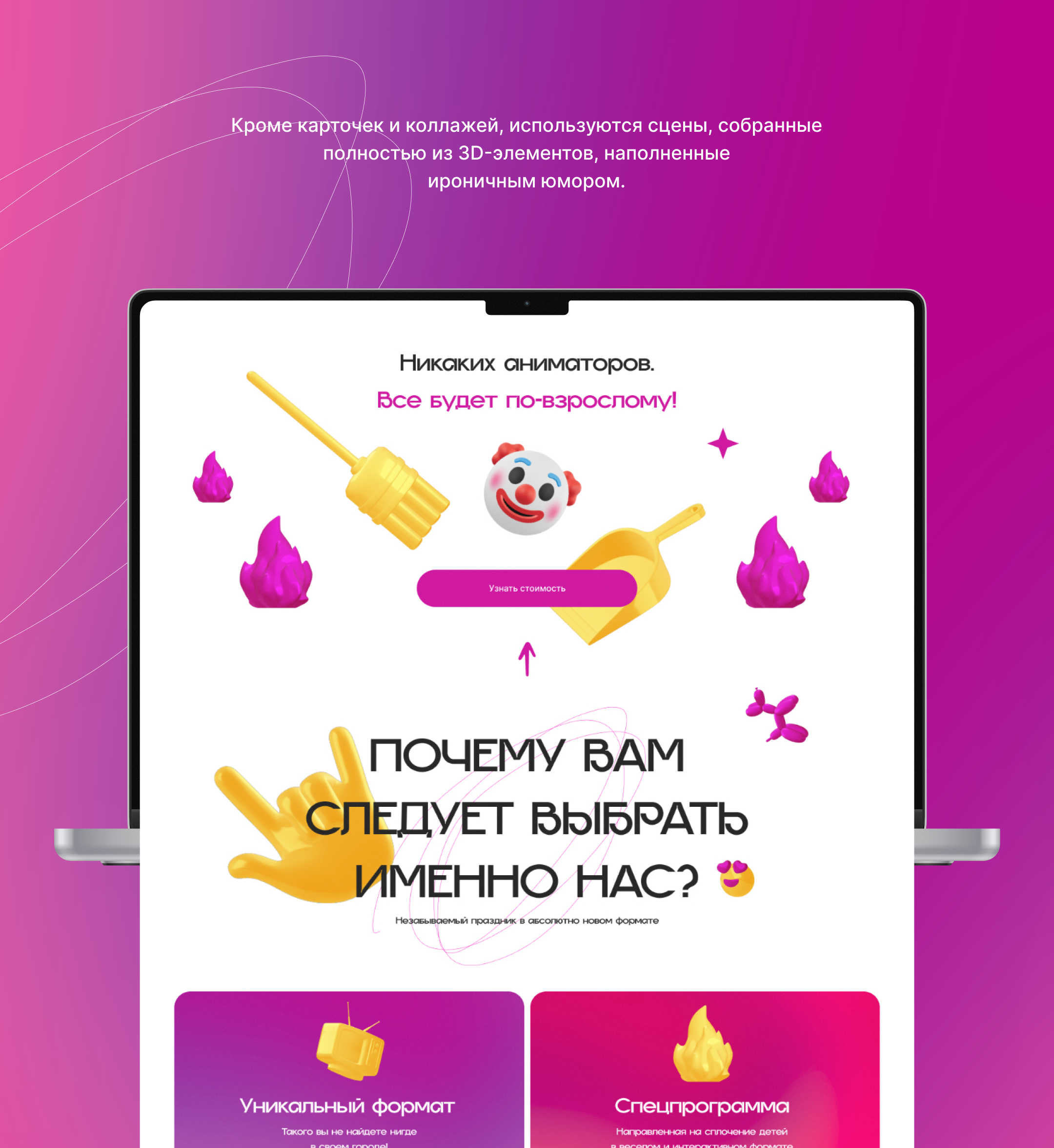 Party Time — Изображение №5 — Интерфейсы, Брендинг на Dprofile