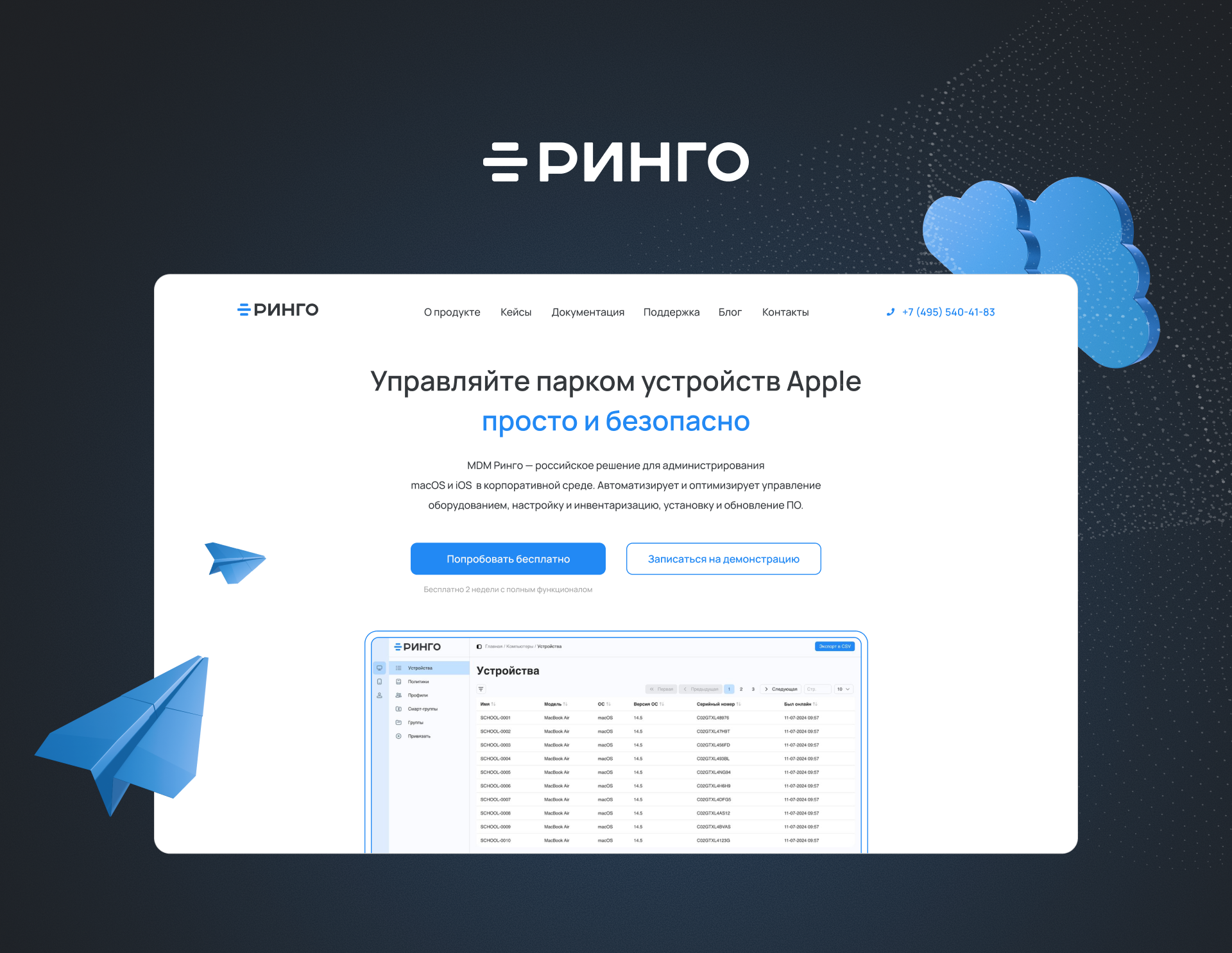 РИНГО MDM — Изображение №1 — Интерфейсы, Графика на Dprofile