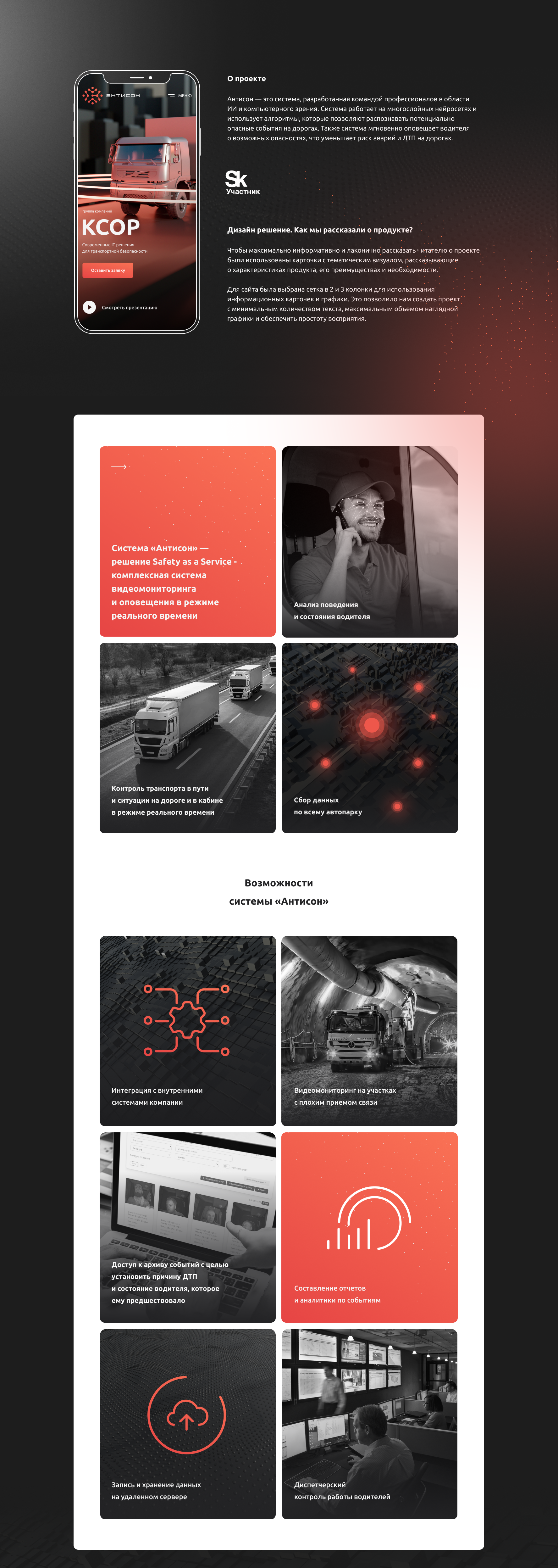 Антисон — Изображение №2 — Интерфейсы, Графика на Dprofile