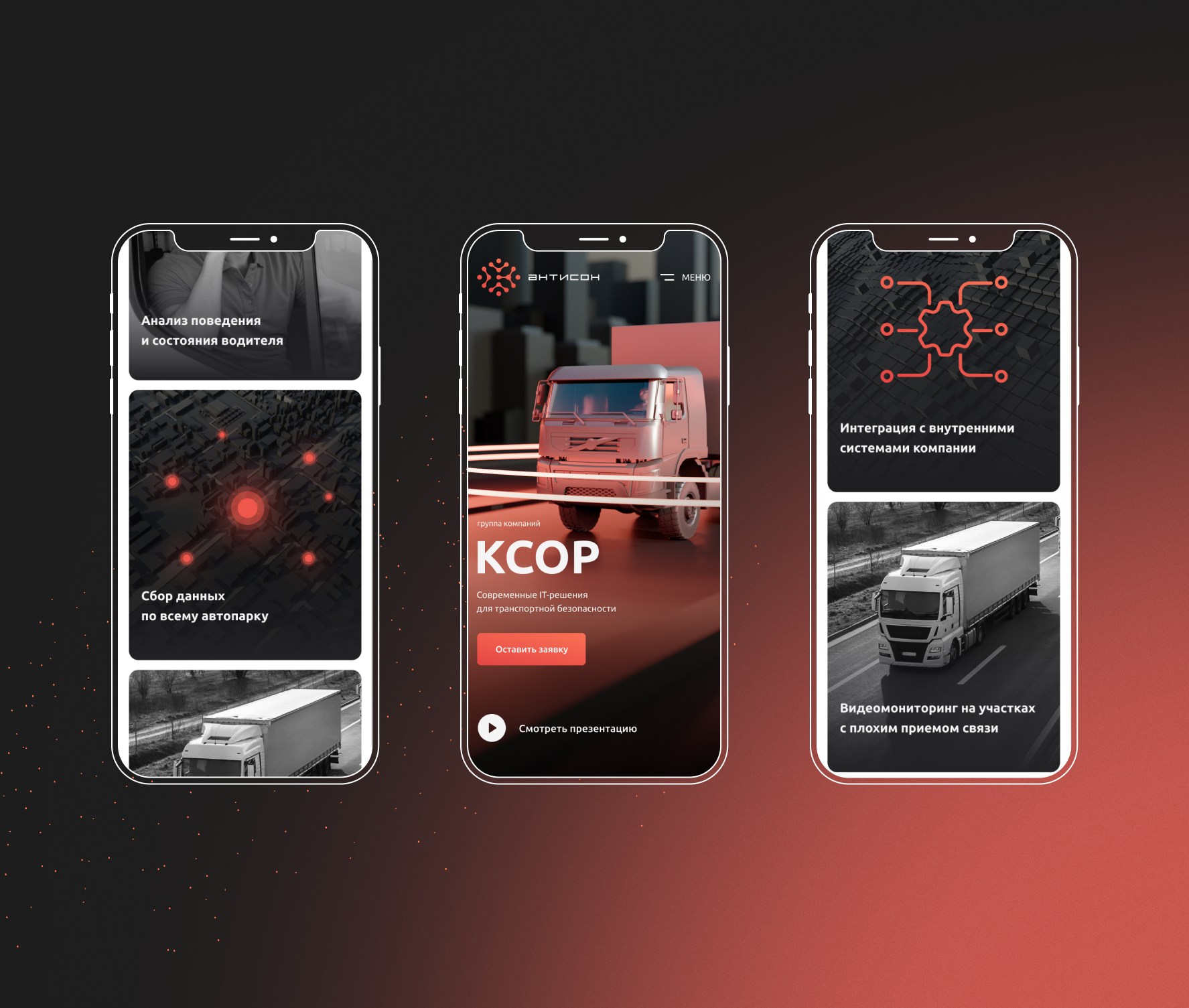 Антисон — Изображение №3 — Интерфейсы, Графика на Dprofile