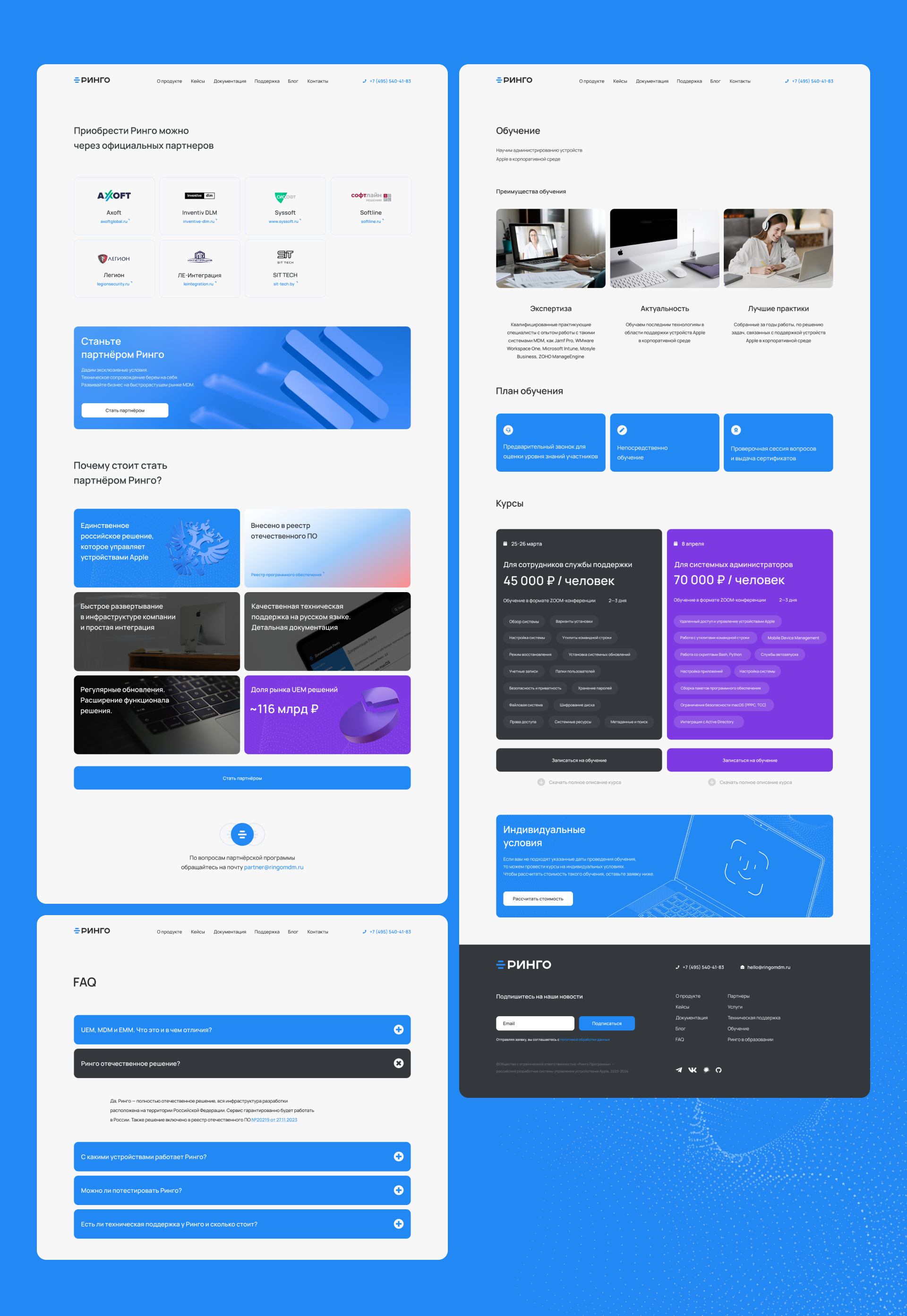 РИНГО MDM — Изображение №11 — Интерфейсы, Графика на Dprofile