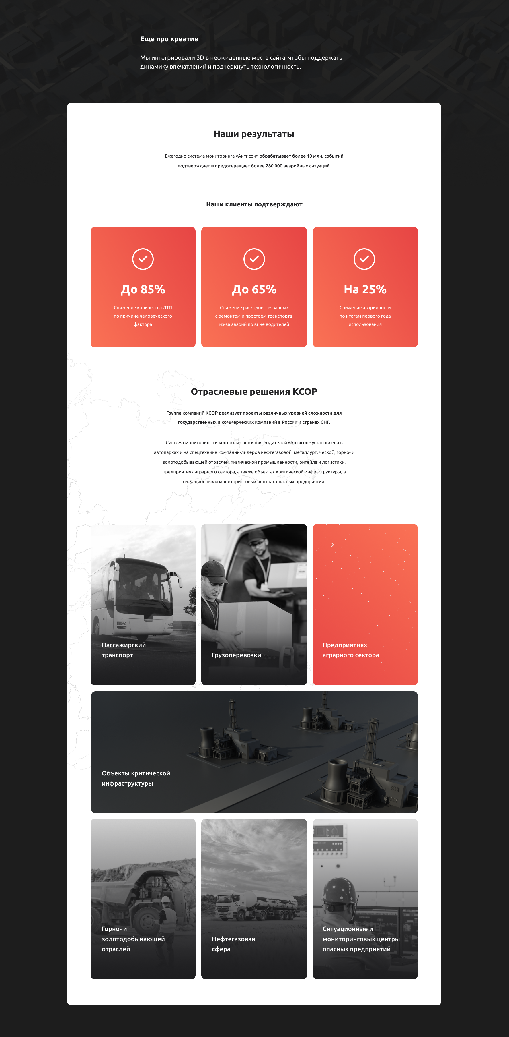 Антисон — Изображение №10 — Интерфейсы, Графика на Dprofile