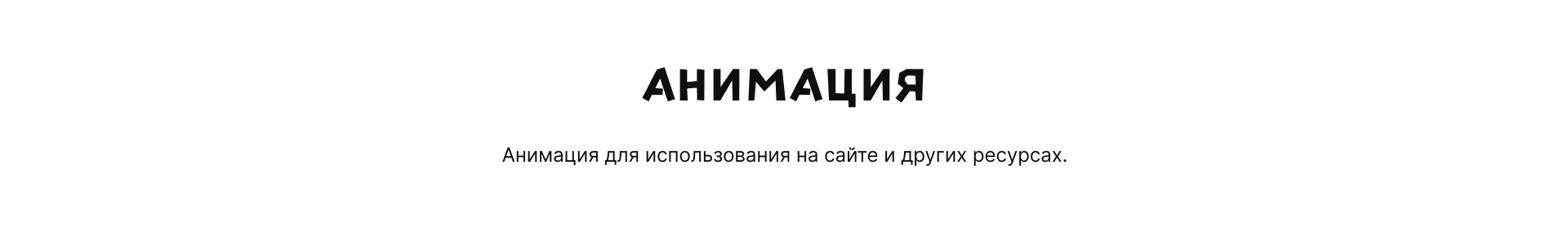 Лендинг Тайна джунглей — Изображение №5 — Интерфейсы, Графика на Dprofile