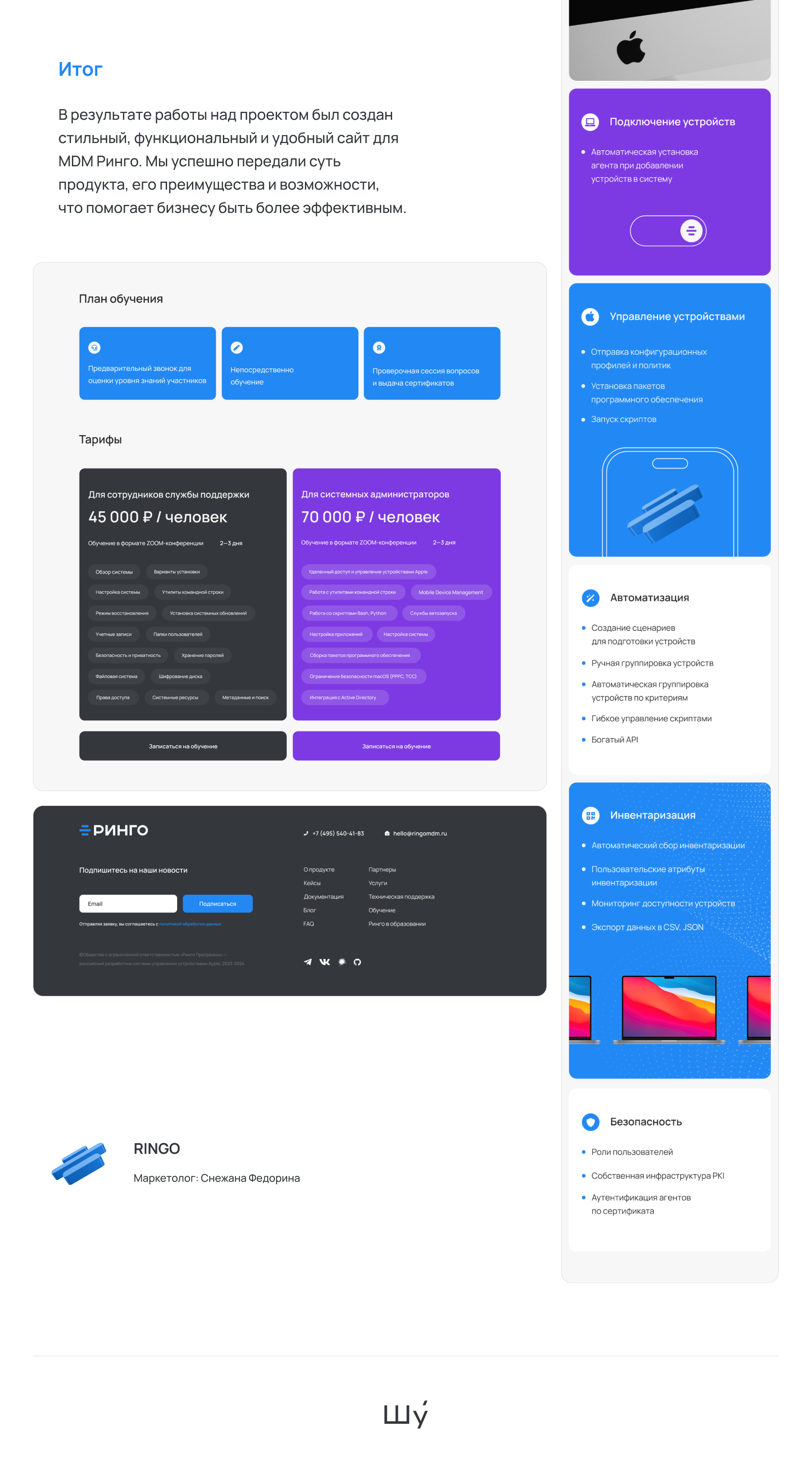 РИНГО MDM — Изображение №13 — Интерфейсы, Графика на Dprofile