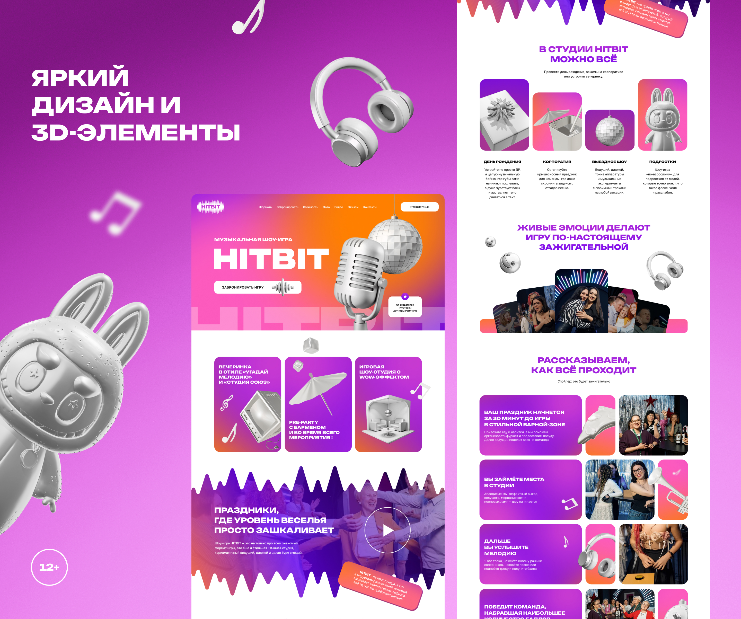 Лендинг музыкальной шоу-игры HITBIT — Изображение №3 — Интерфейсы на Dprofile