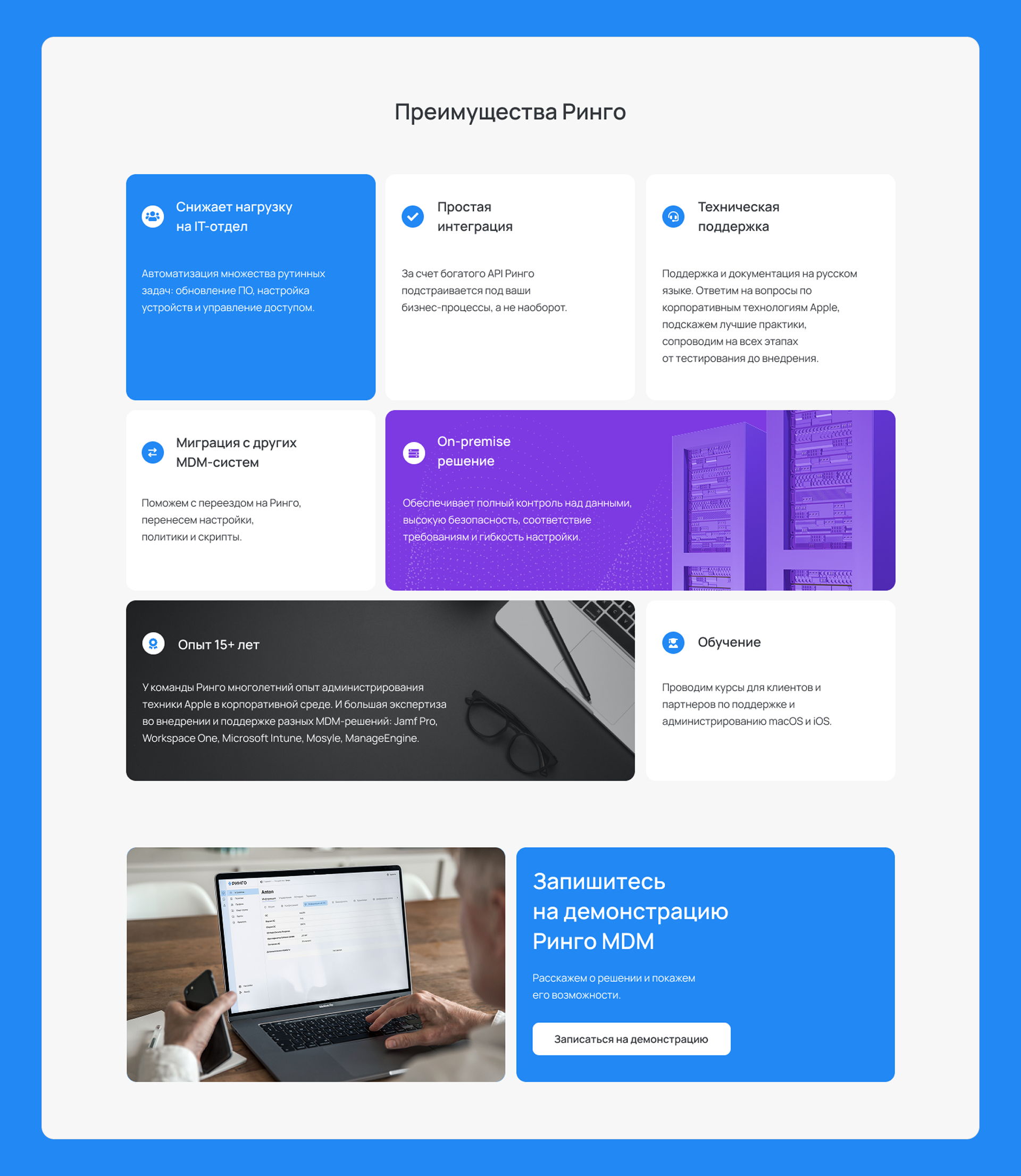 РИНГО MDM — Изображение №8 — Интерфейсы, Графика на Dprofile