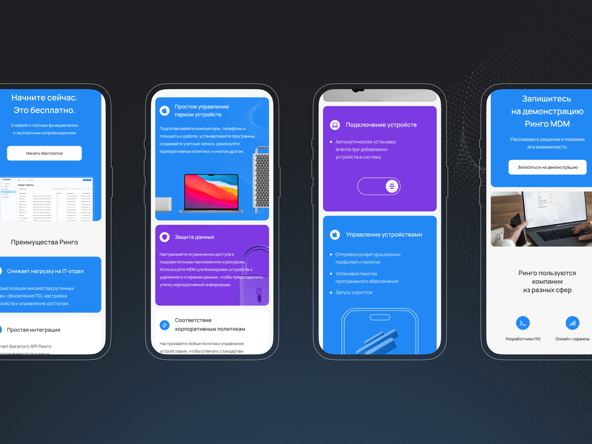РИНГО MDM — Изображение №6 — Интерфейсы, Графика на Dprofile