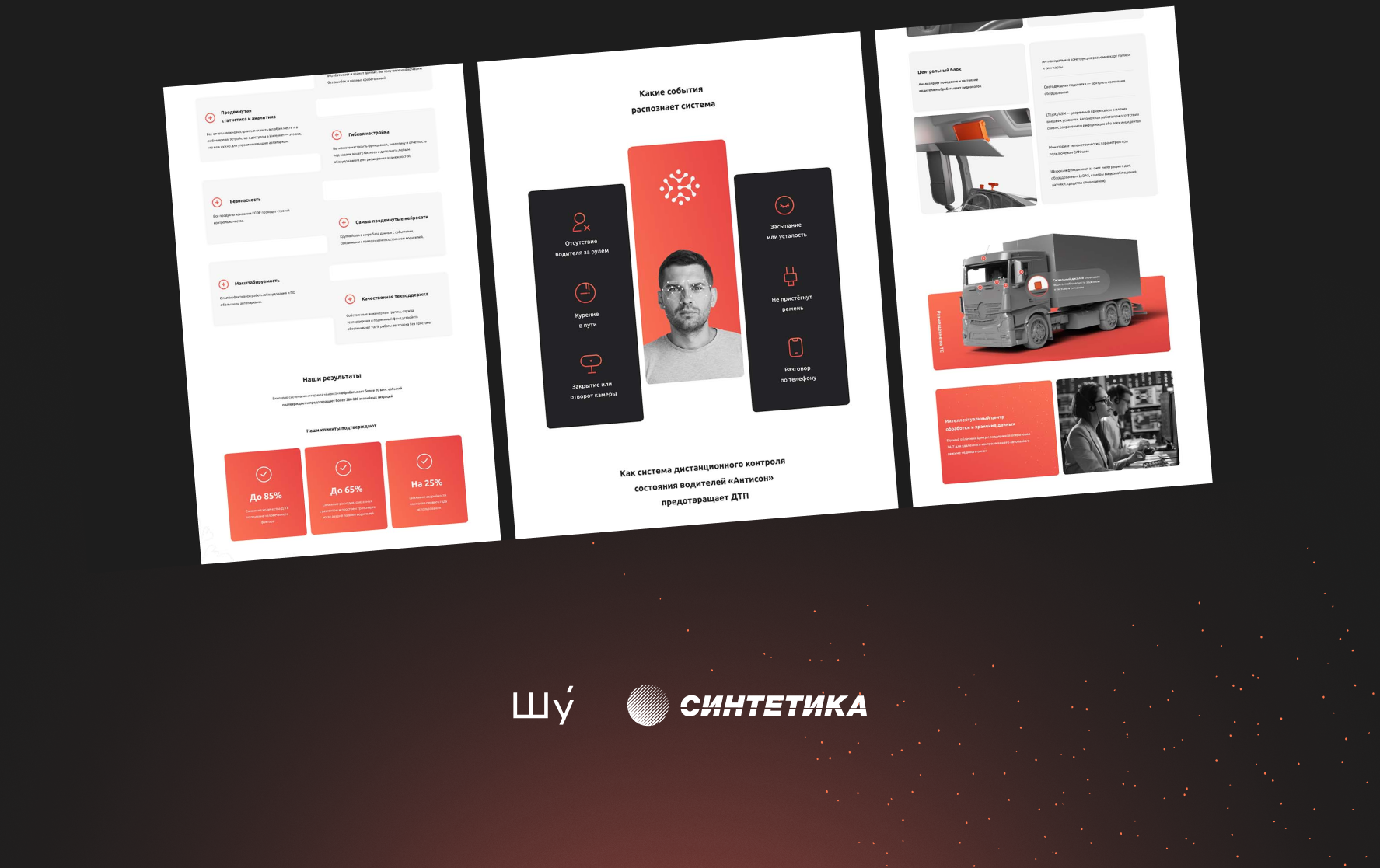 Антисон — Изображение №12 — Интерфейсы, Графика на Dprofile