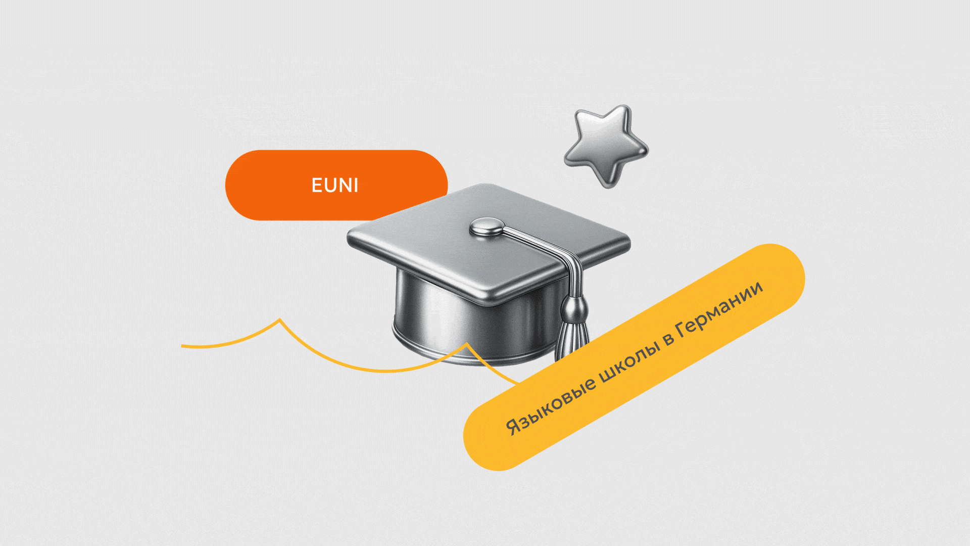 EUNI — Изображение №6 — Брендинг на Dprofile