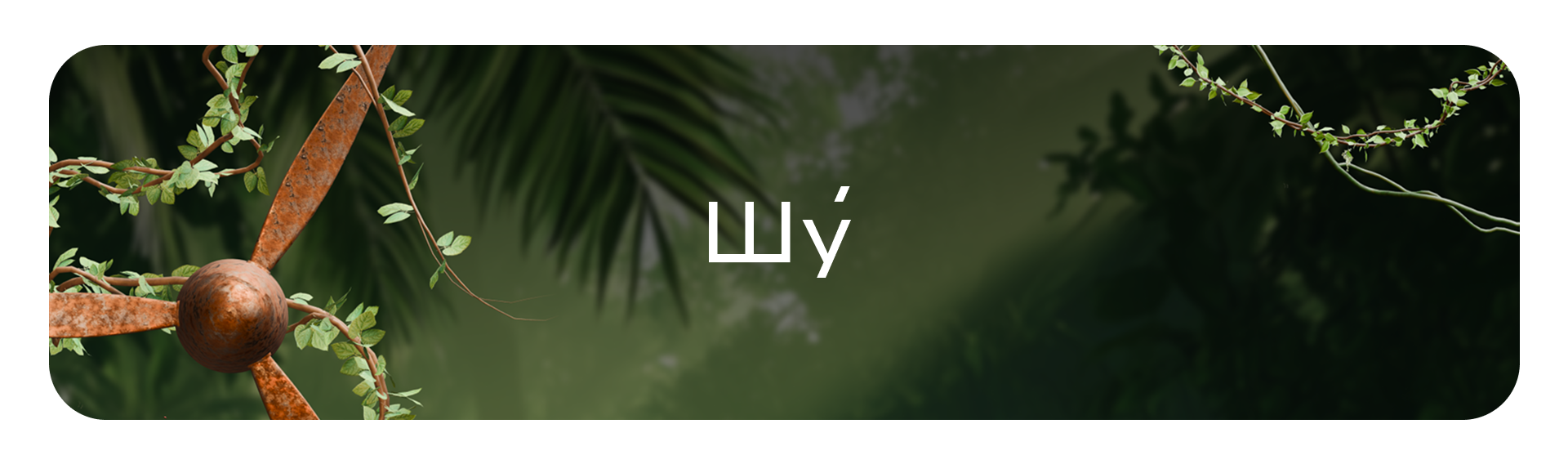 Лендинг Тайна джунглей — Изображение №9 — Интерфейсы, Графика на Dprofile